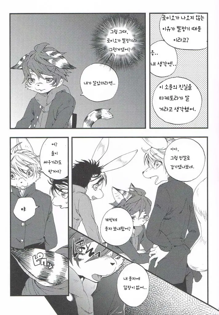 웹툰 이미지 7