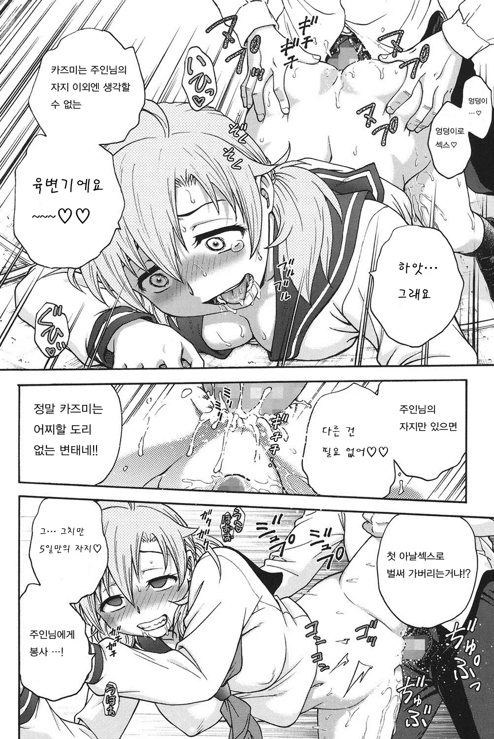 웹툰 이미지 106