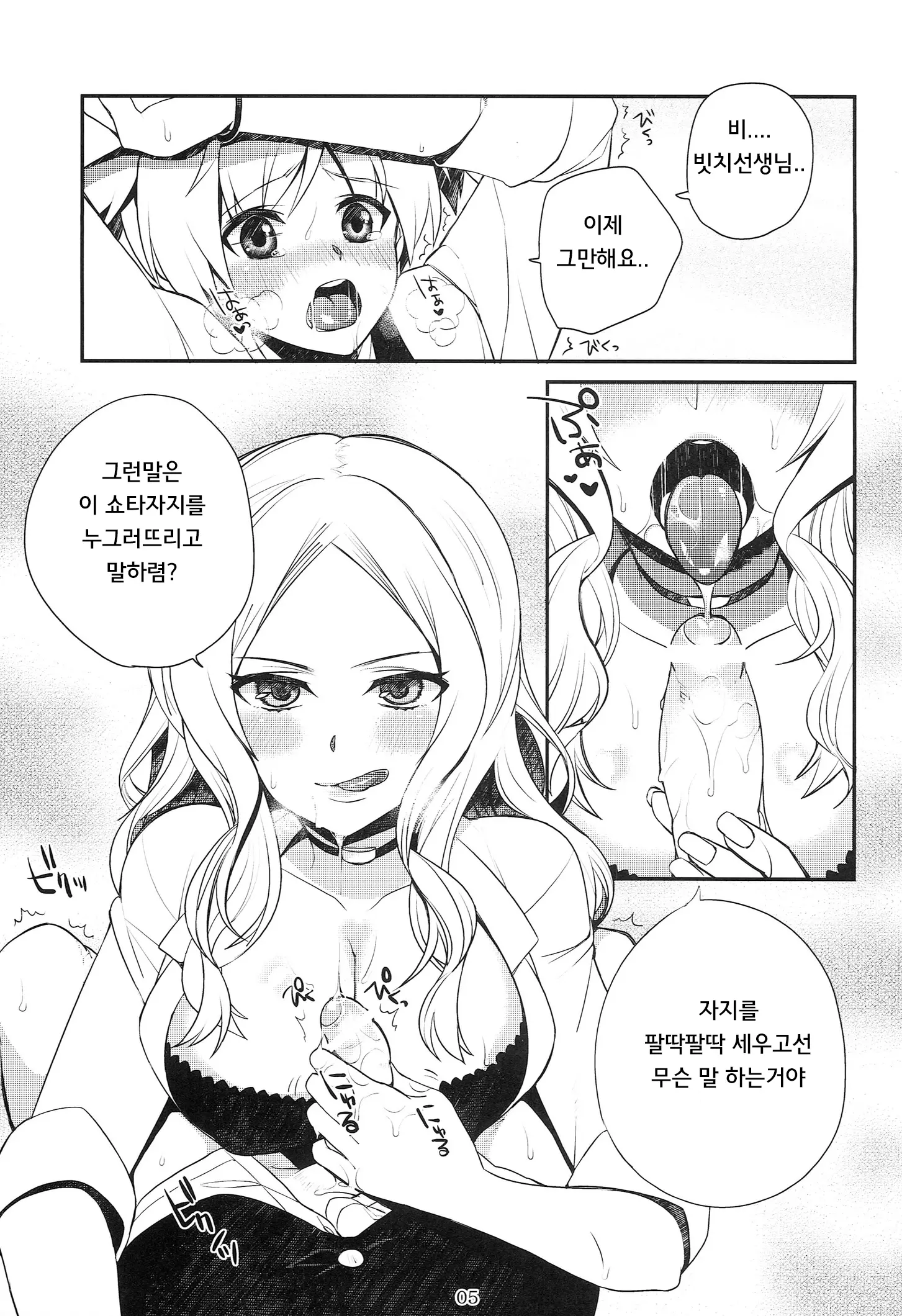 웹툰 이미지 5