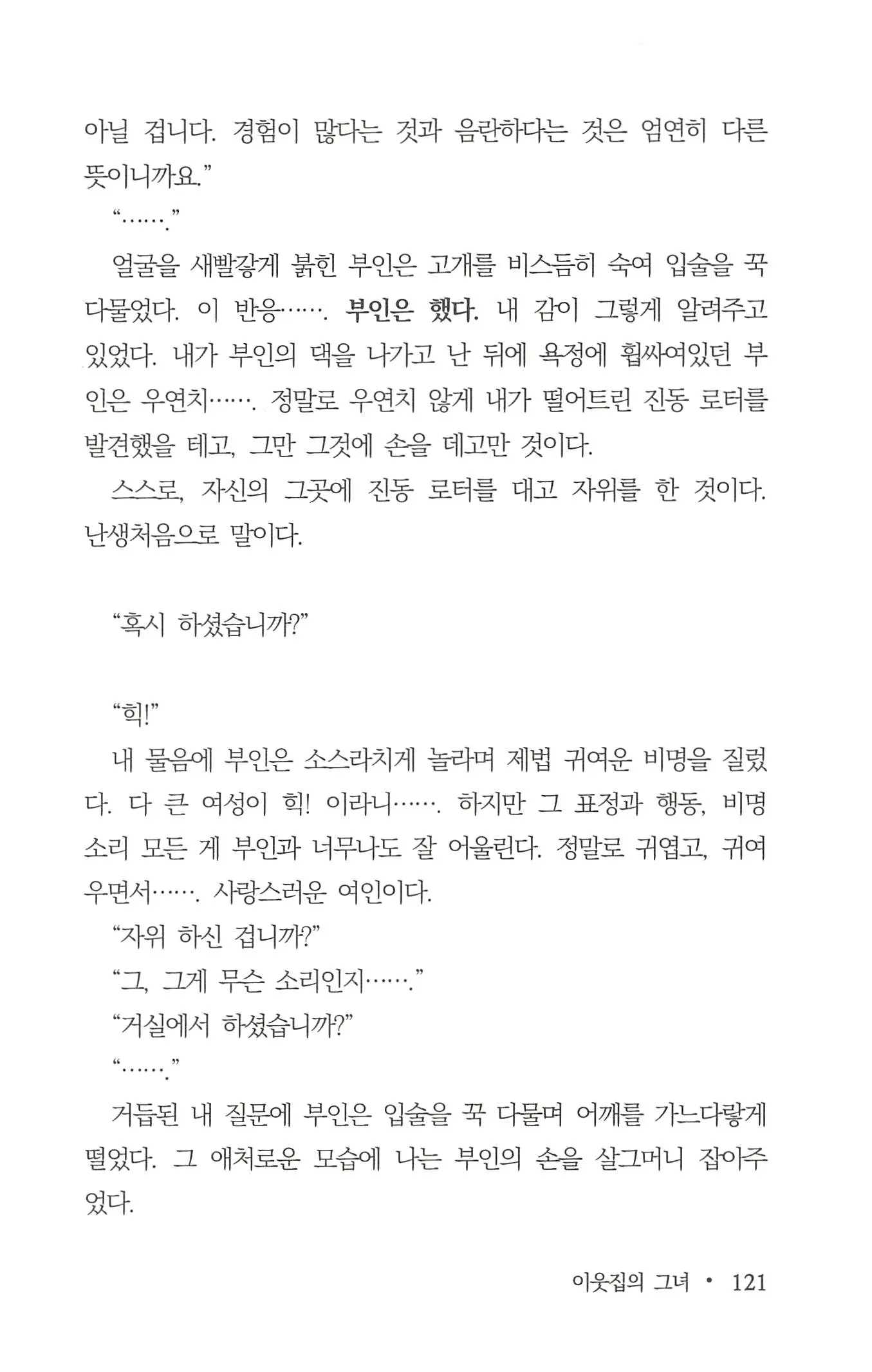 웹툰 이미지 122