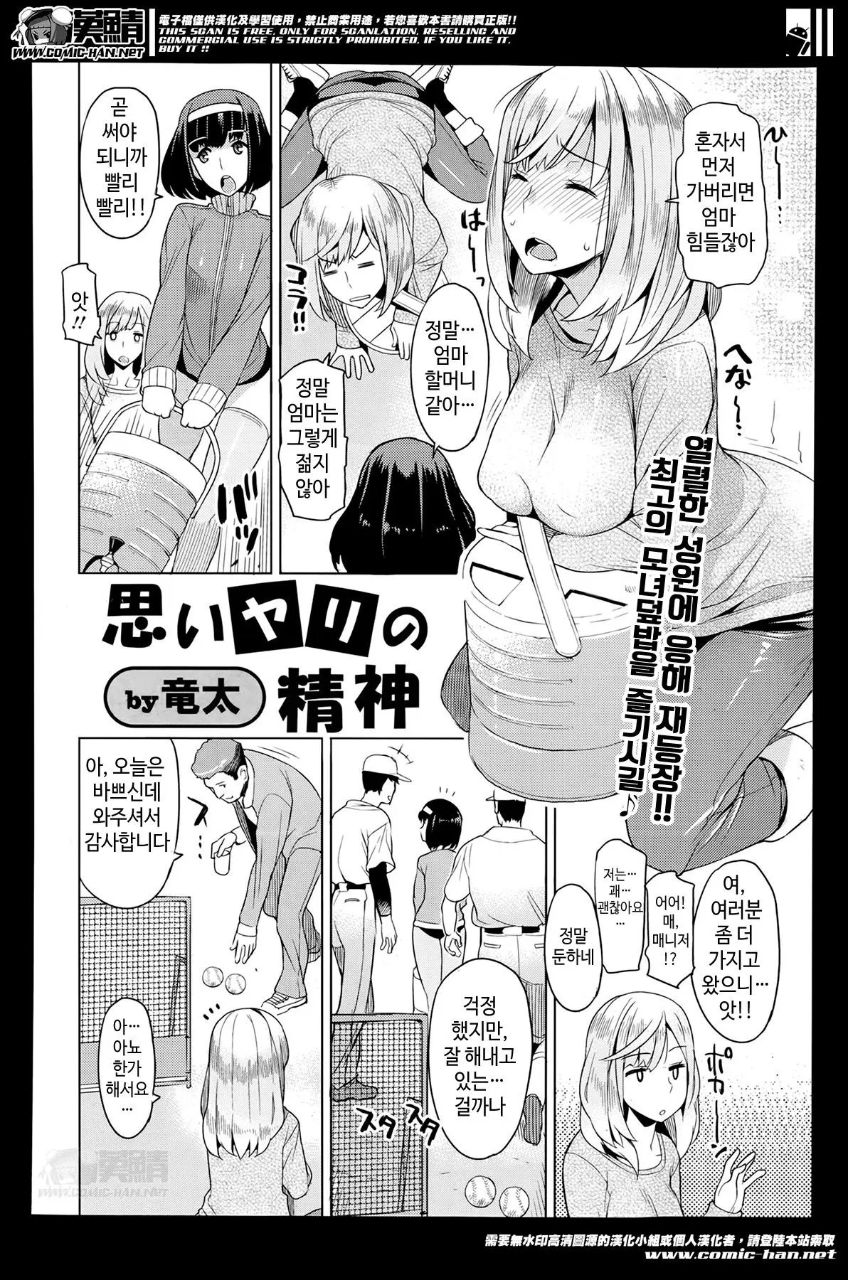 웹툰 이미지 1