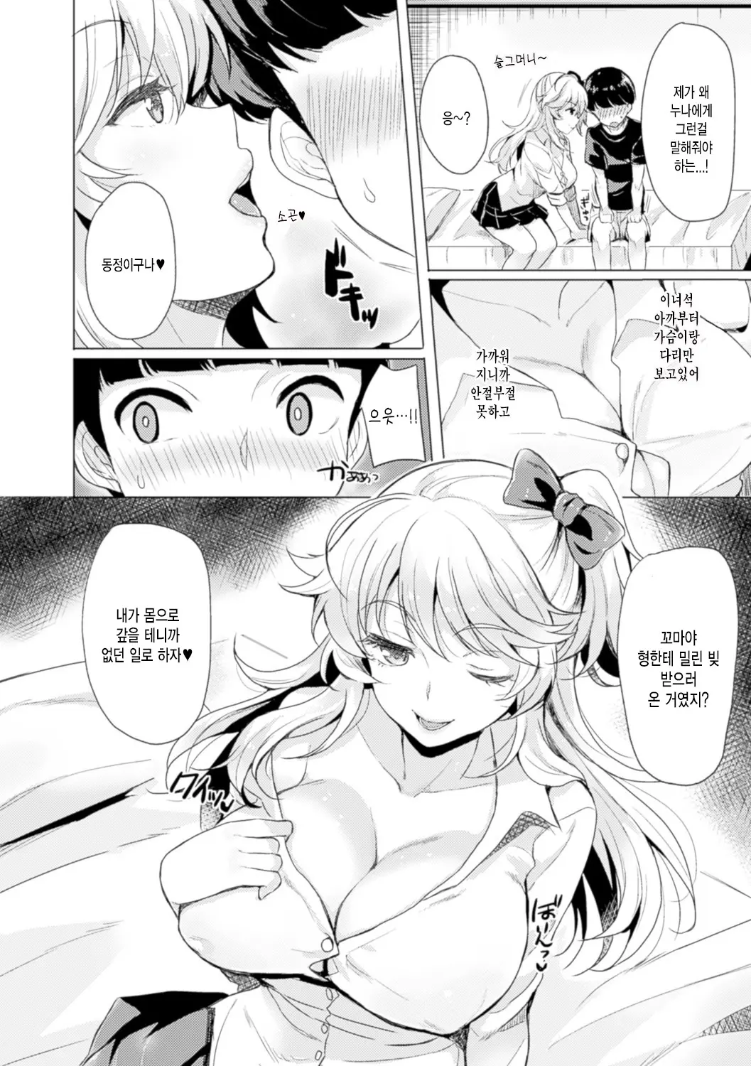 웹툰 이미지 9