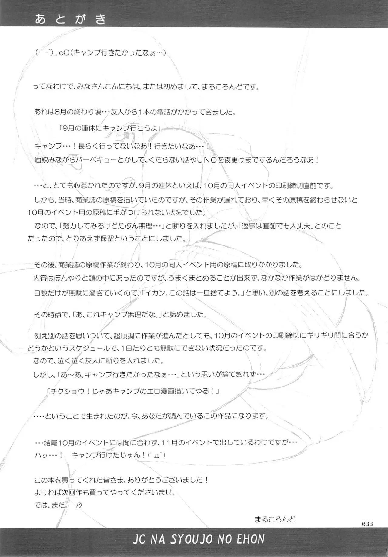 웹툰 이미지 31