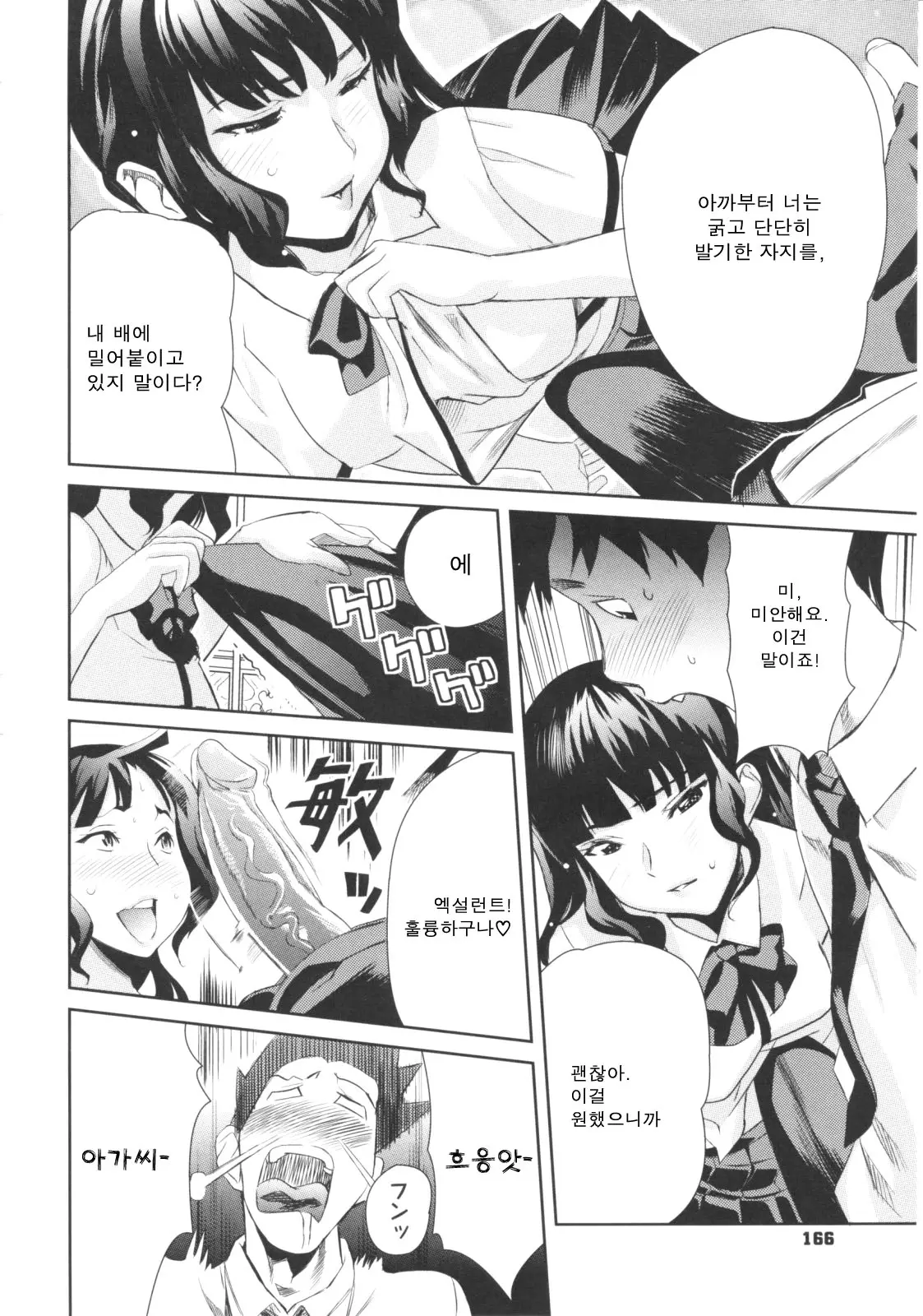 웹툰 이미지 167