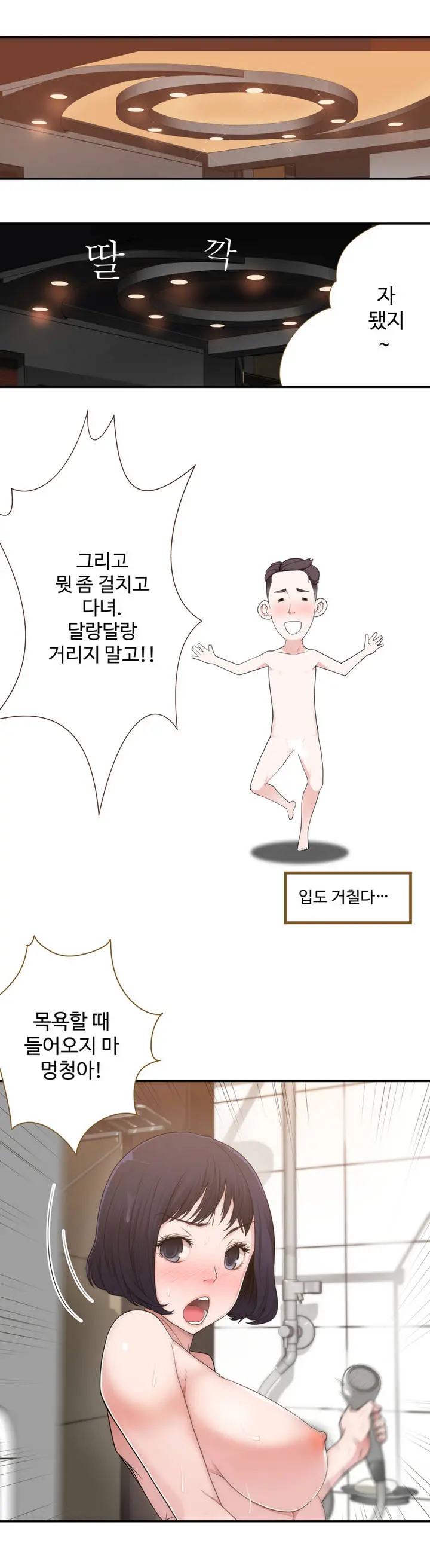 웹툰 이미지 28
