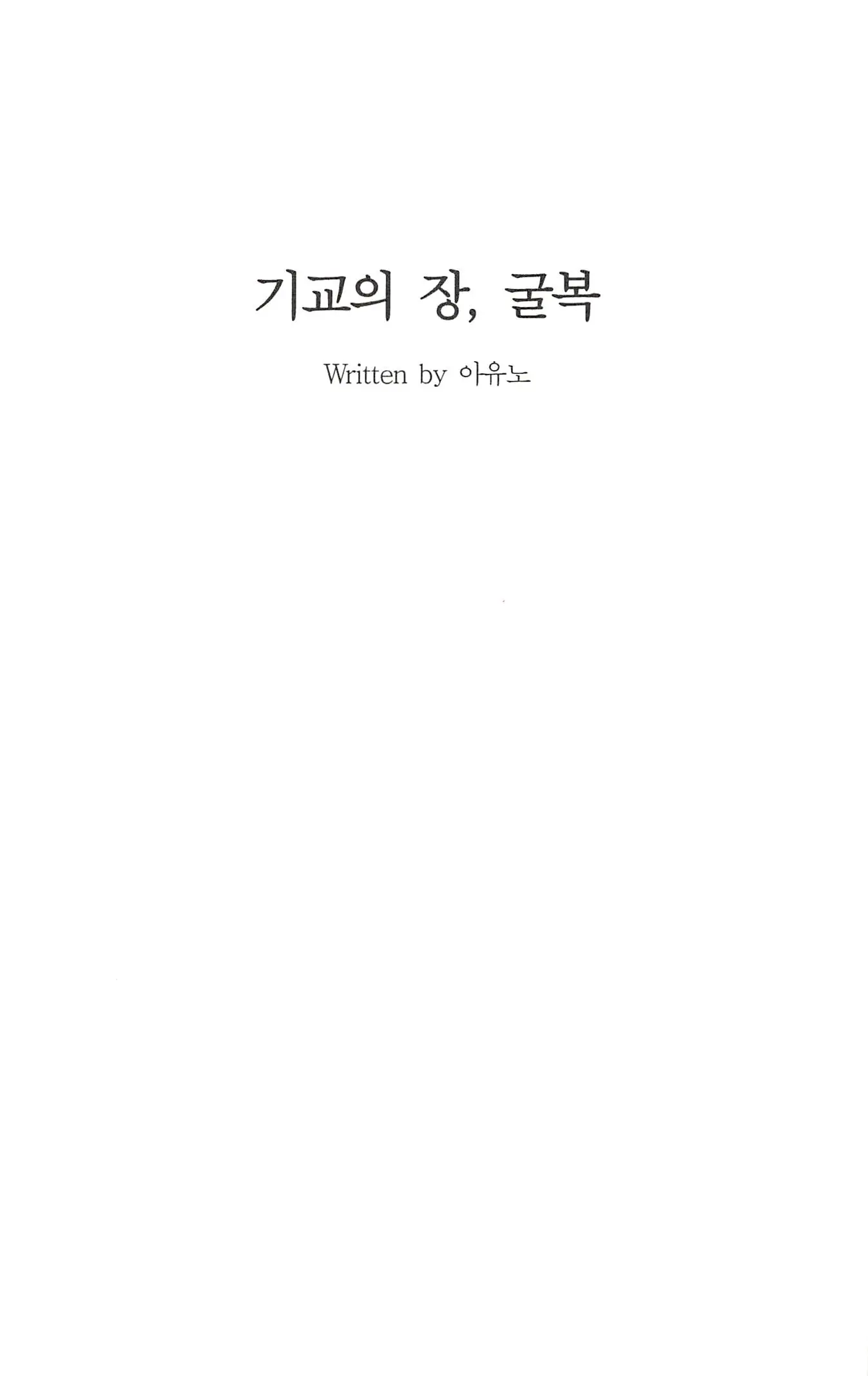 웹툰 이미지 2