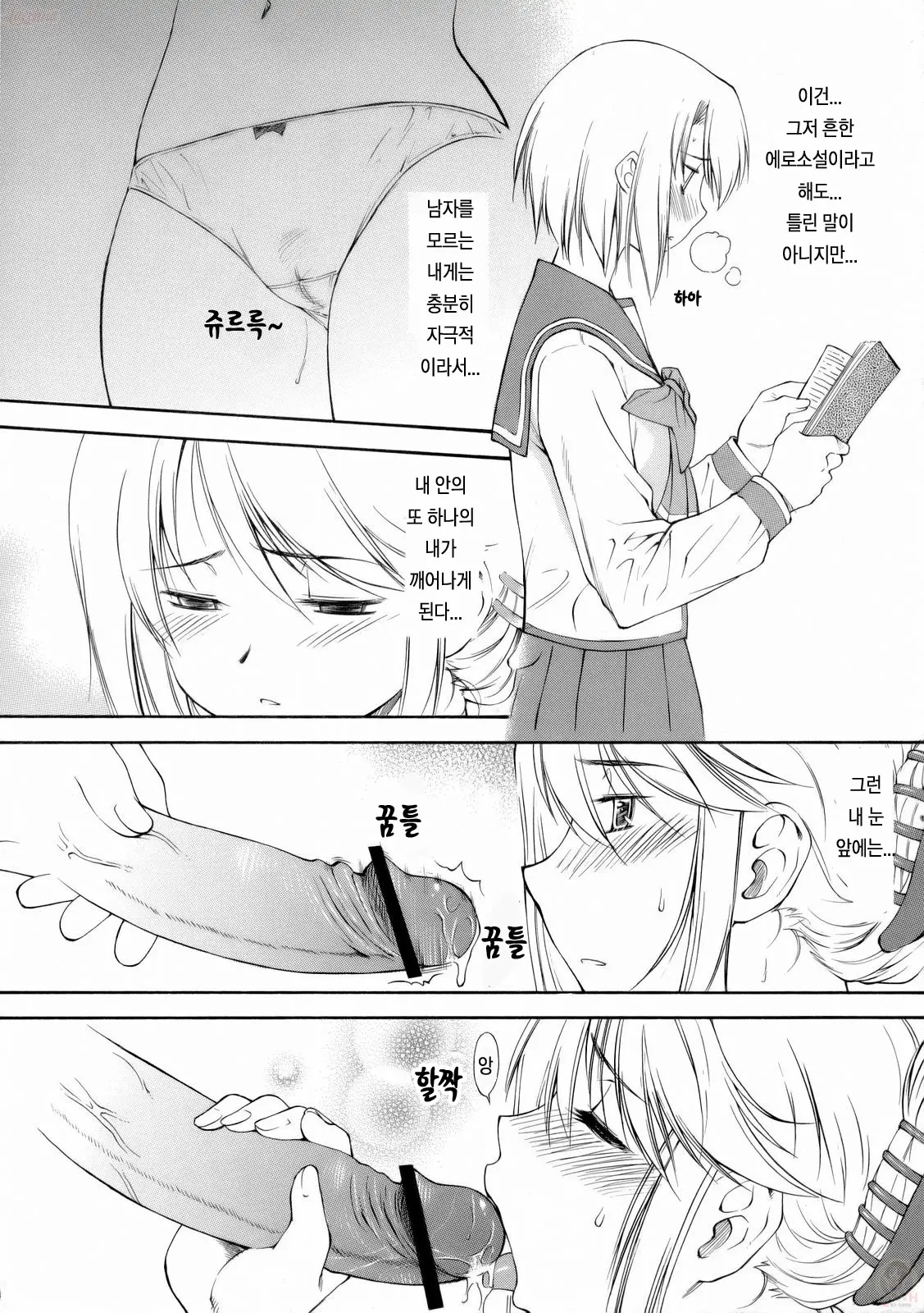 웹툰 이미지 18