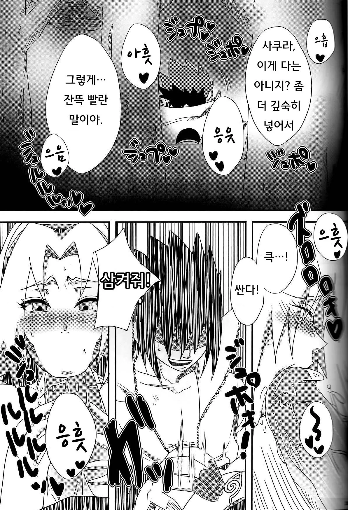웹툰 이미지 21