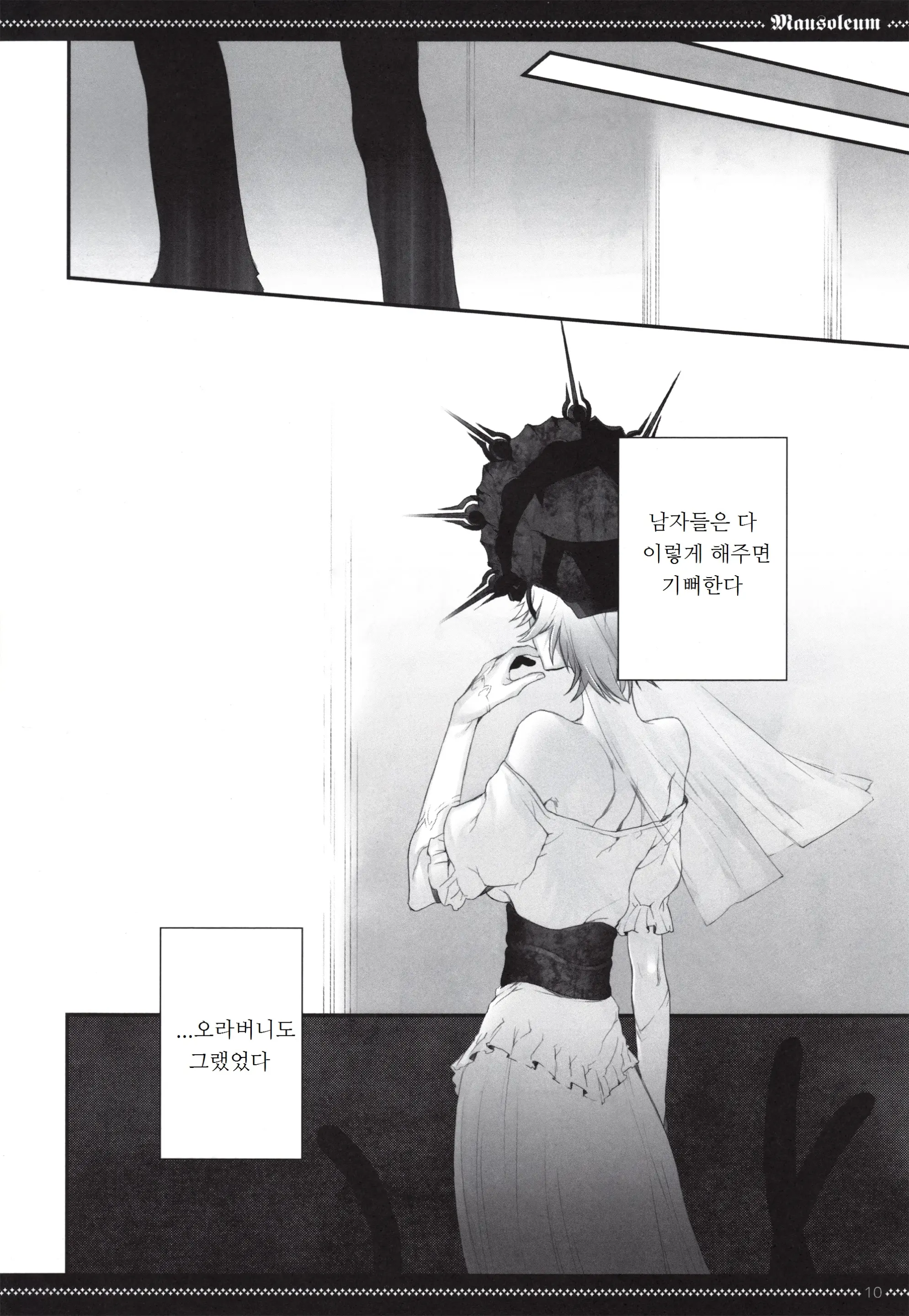 웹툰 이미지 8