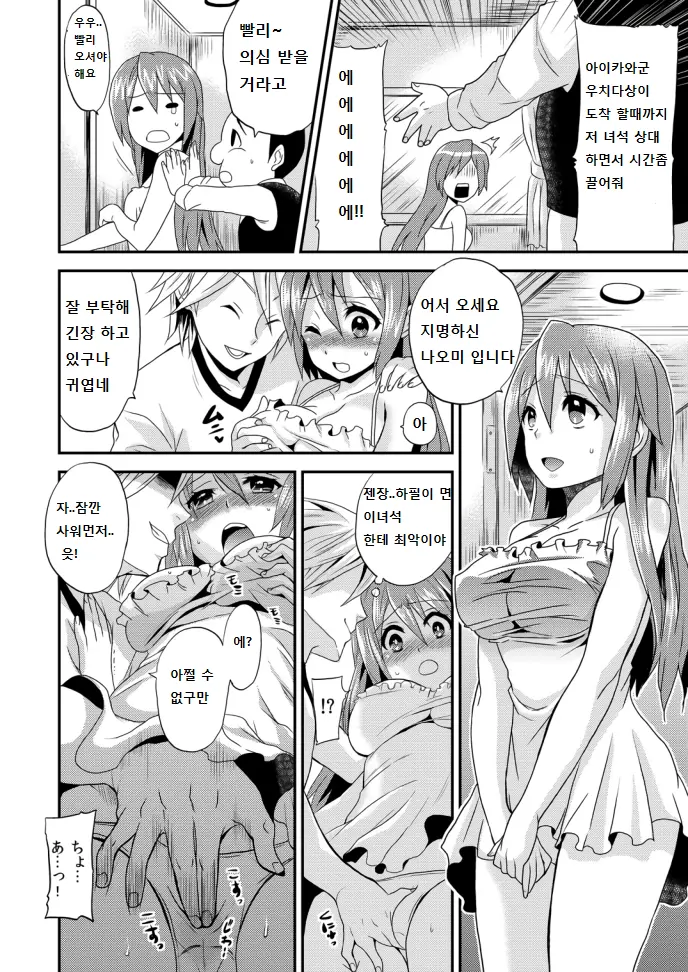 웹툰 이미지 18