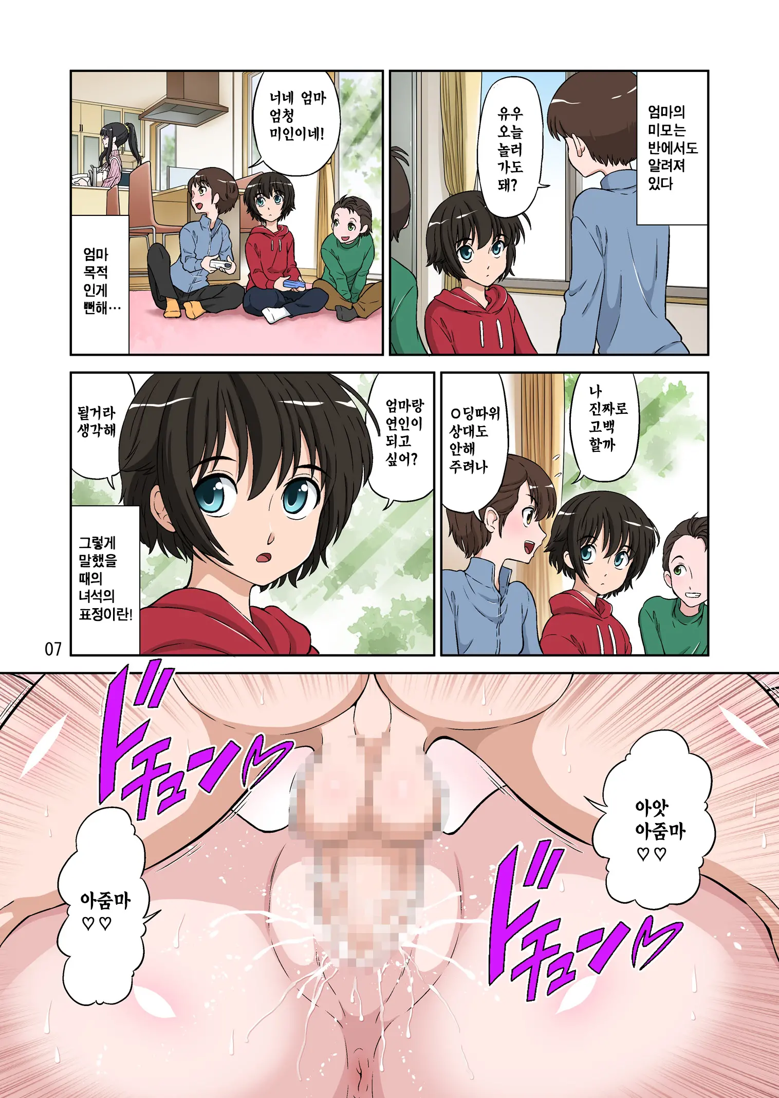 웹툰 이미지 27