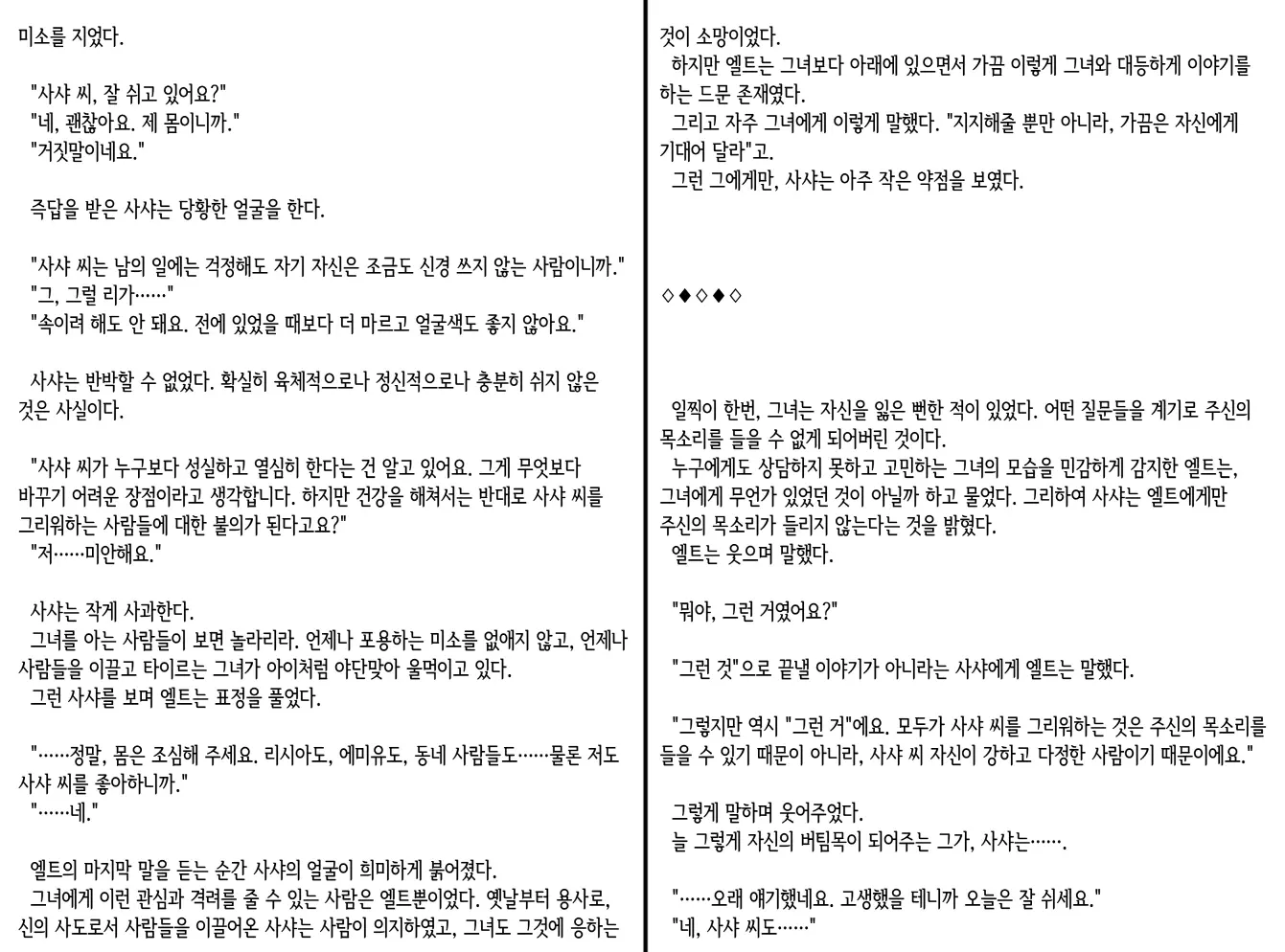 웹툰 이미지 102