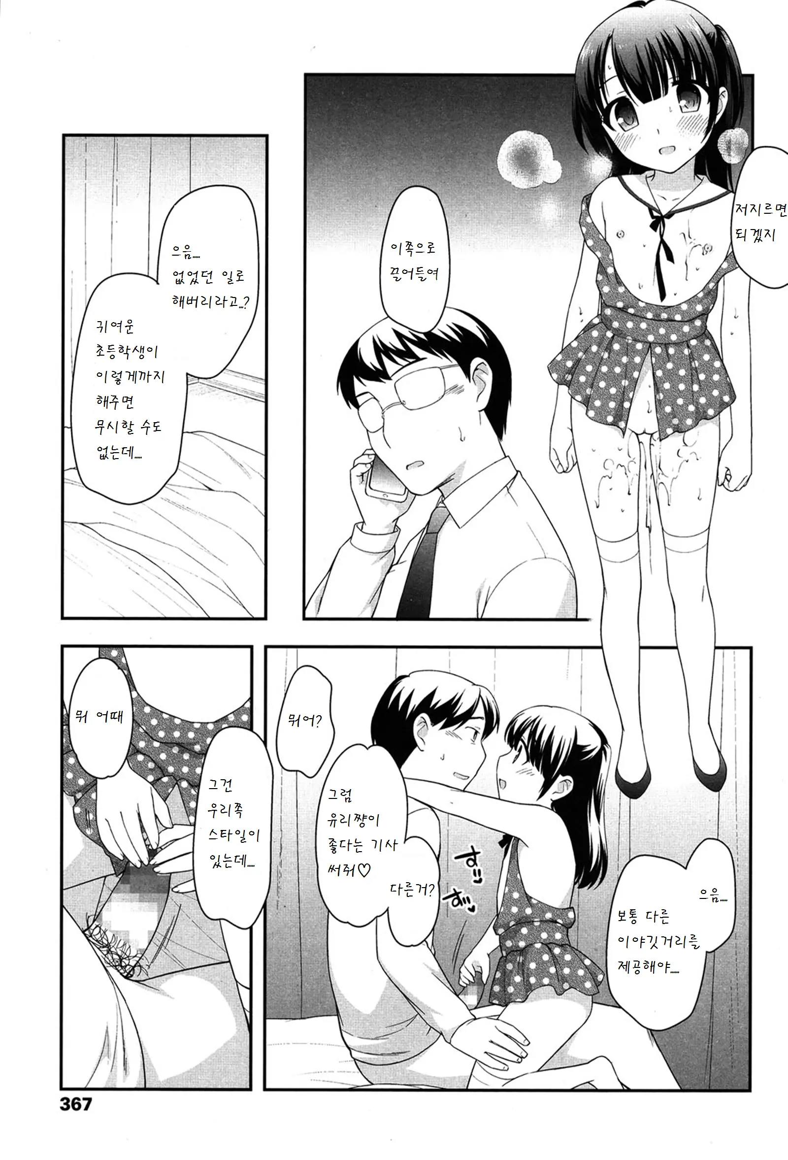 웹툰 이미지 13