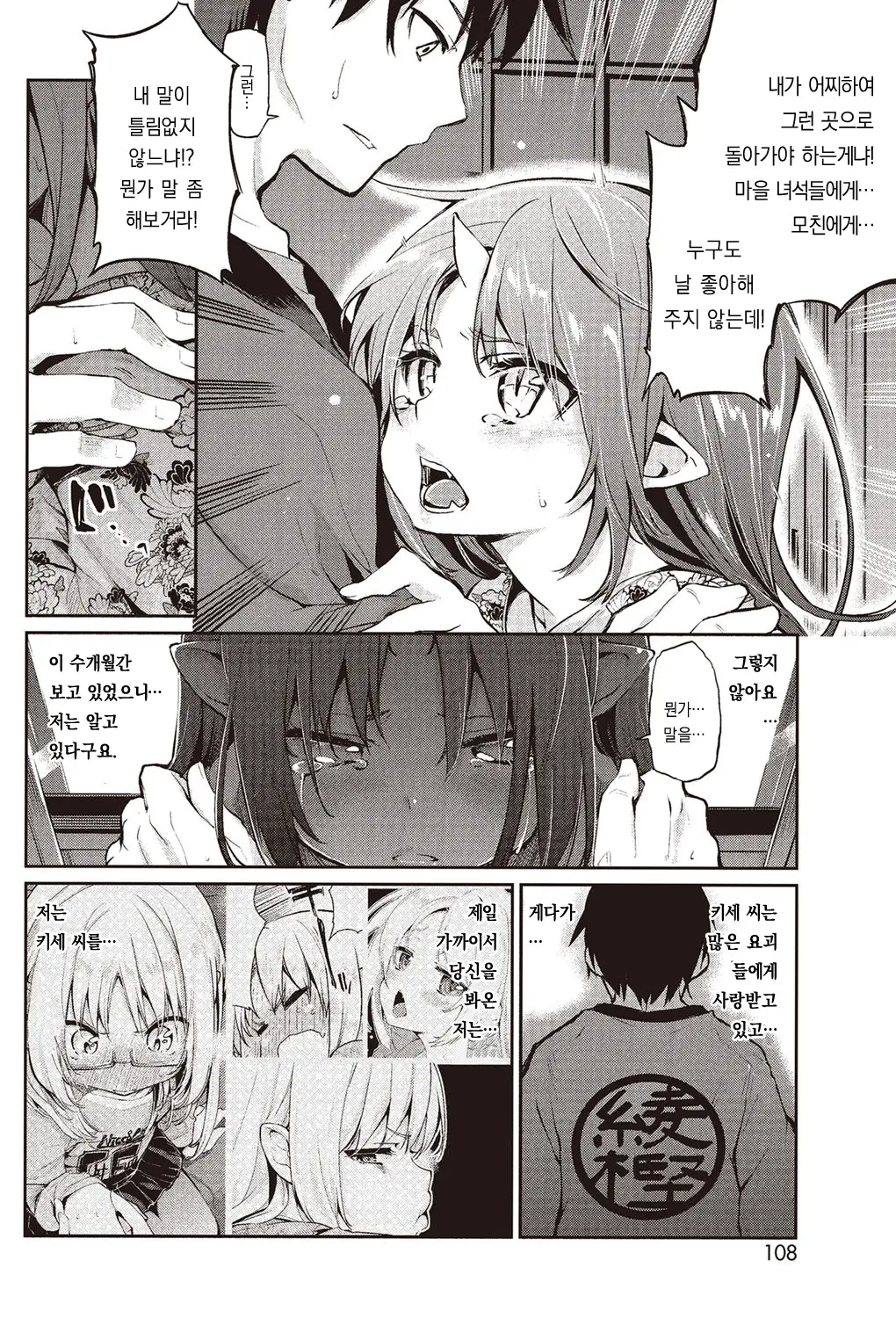 웹툰 이미지 5