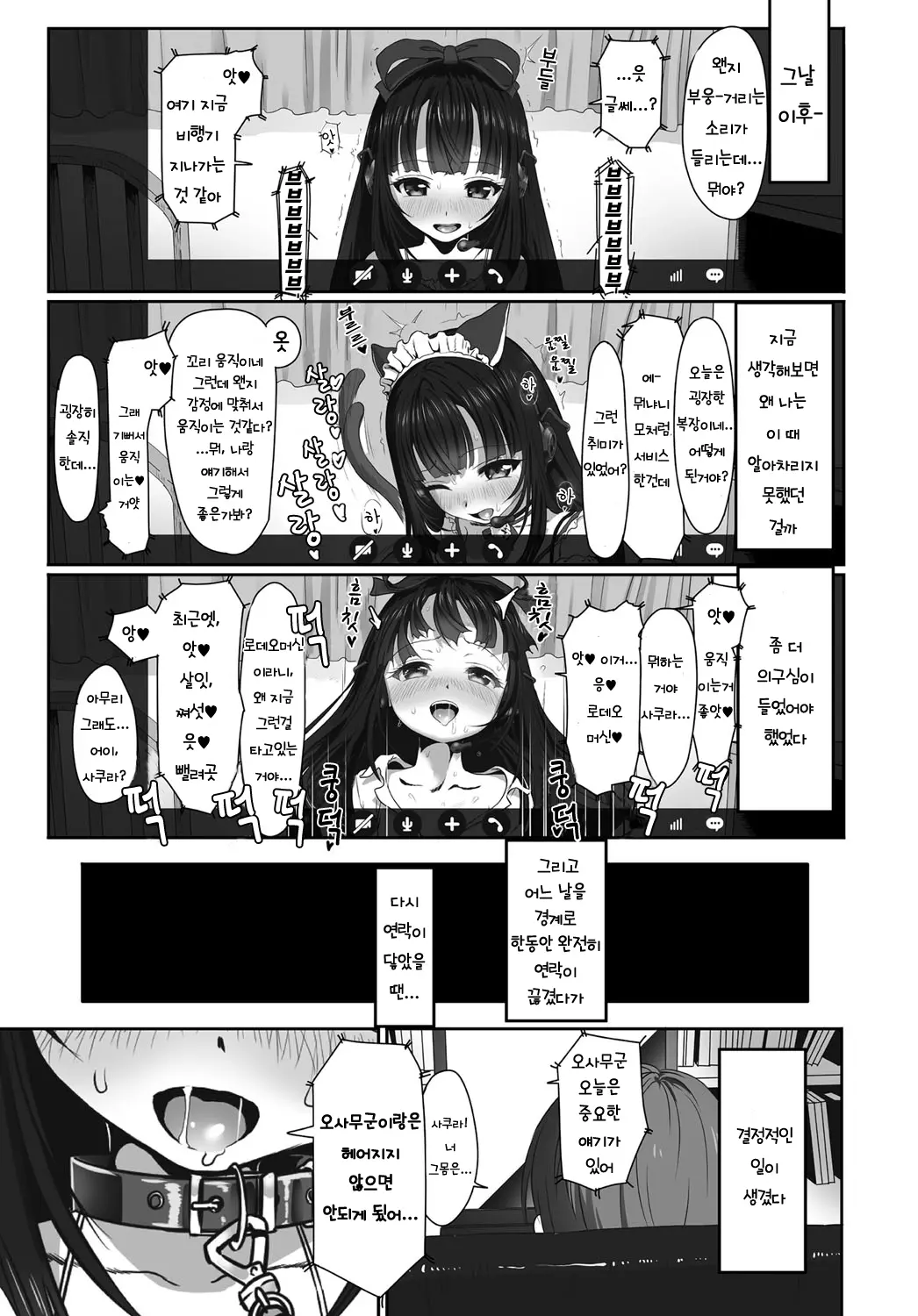 웹툰 이미지 8
