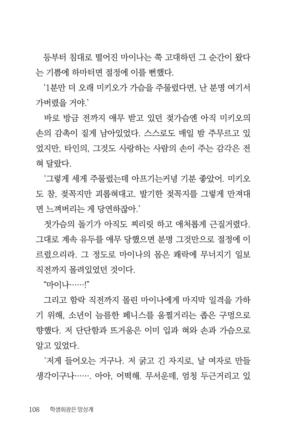 웹툰 이미지 109
