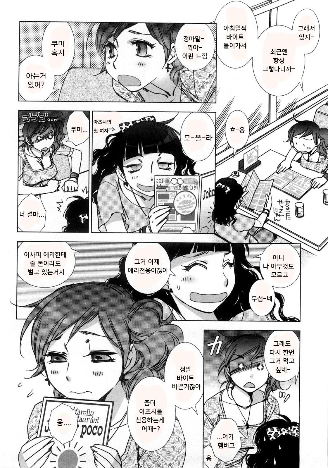 웹툰 이미지 10