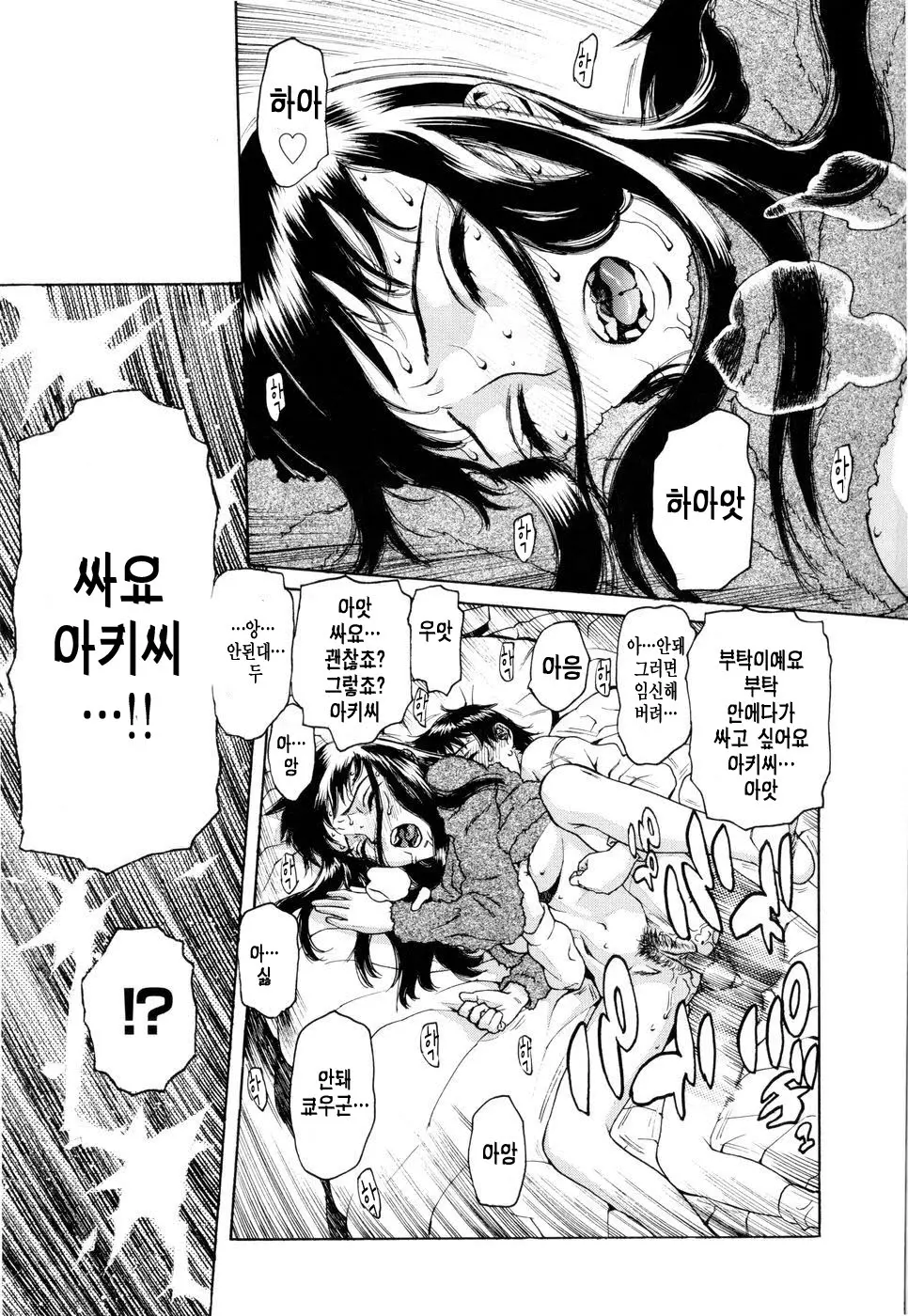 웹툰 이미지 152