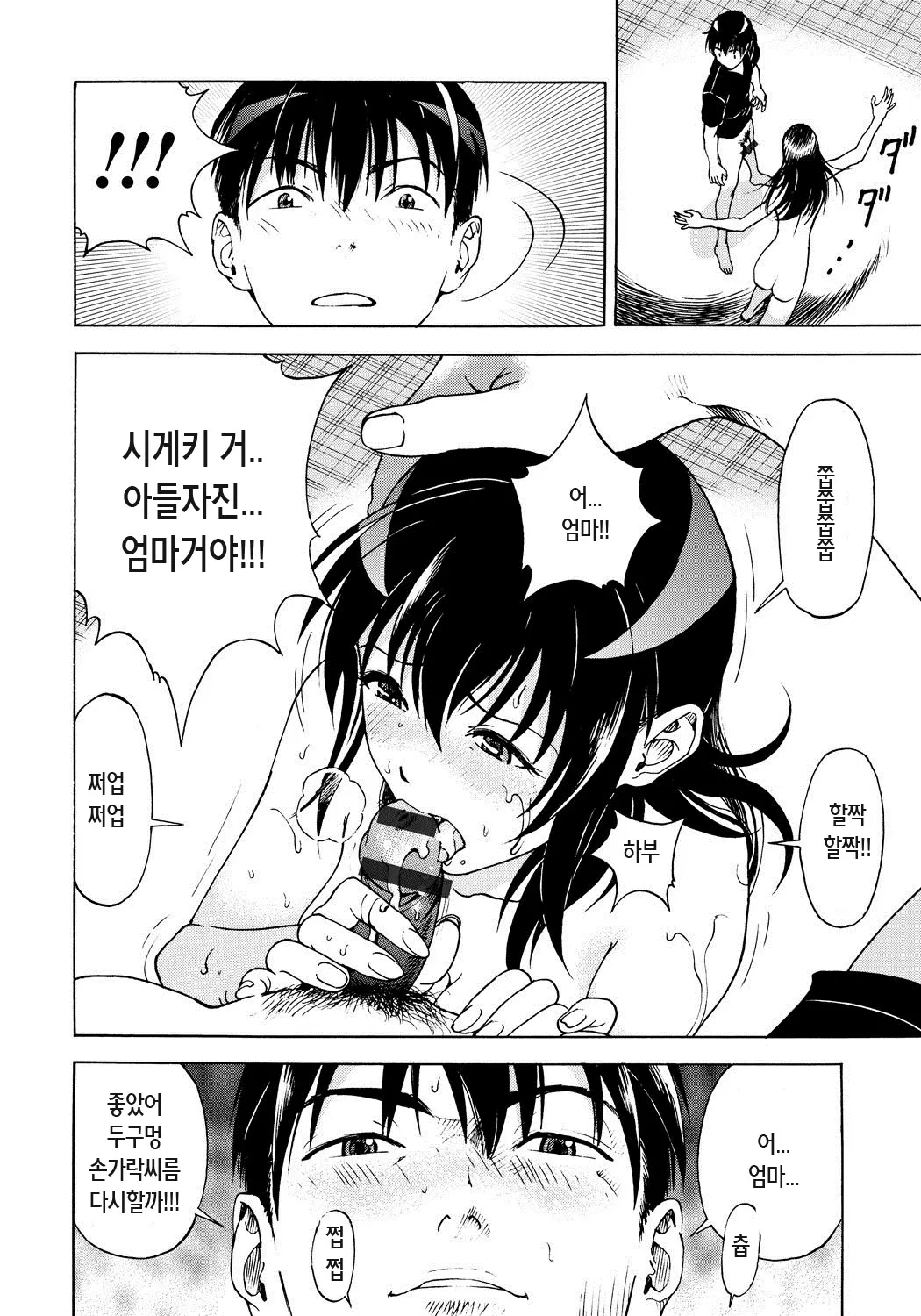 웹툰 이미지 182