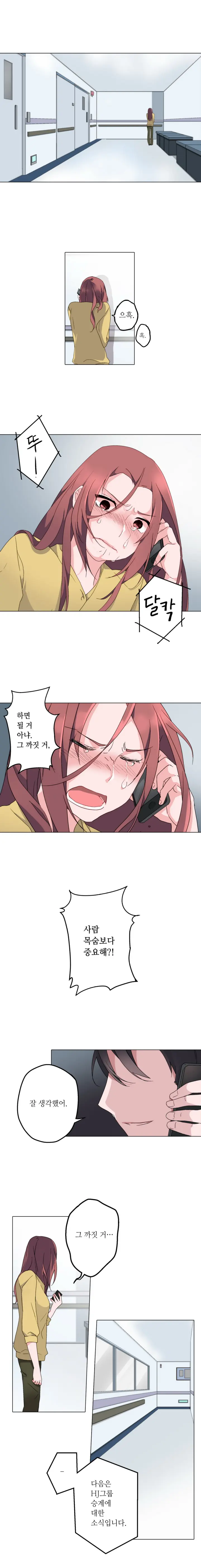 웹툰 이미지 77