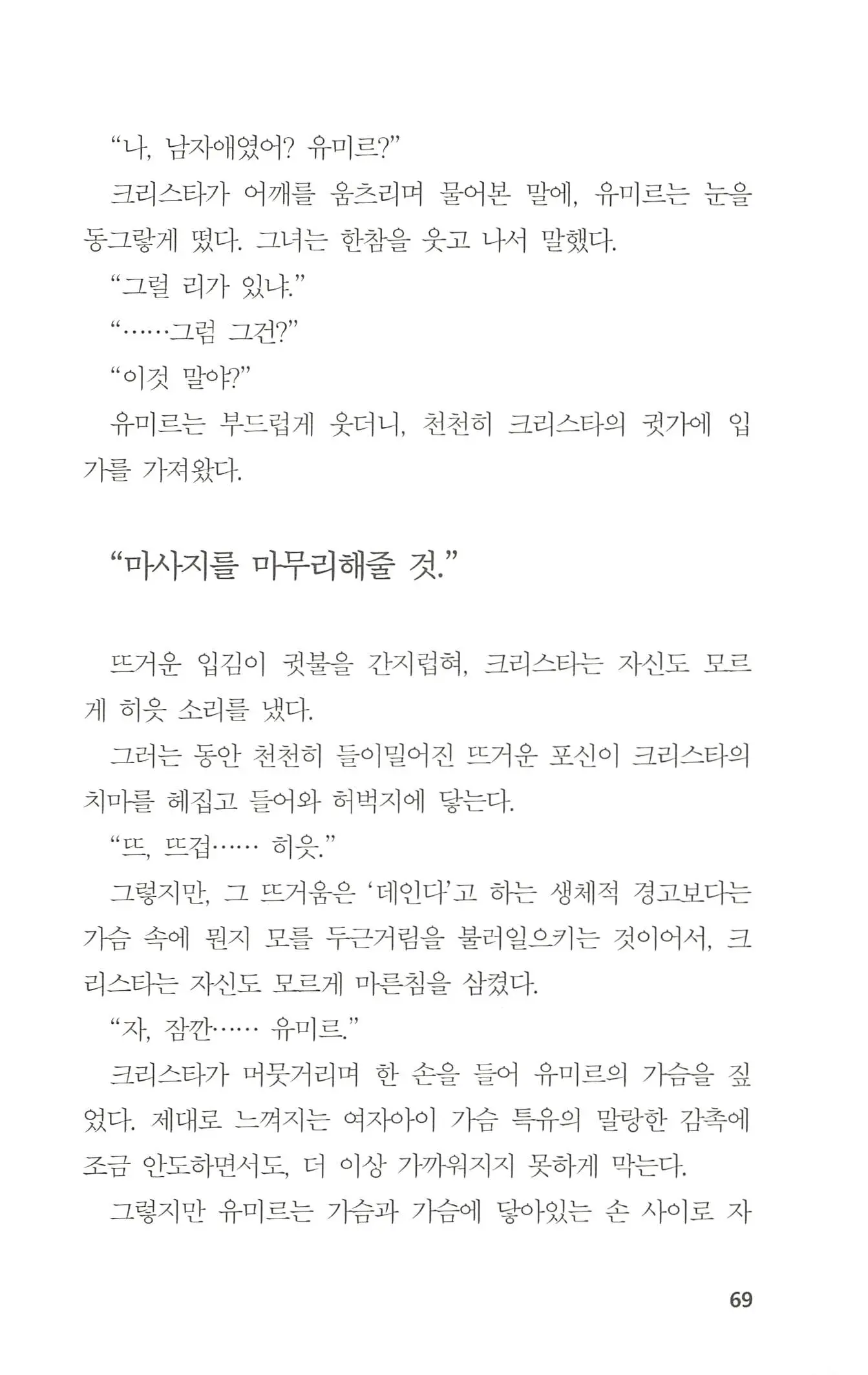 웹툰 이미지 69