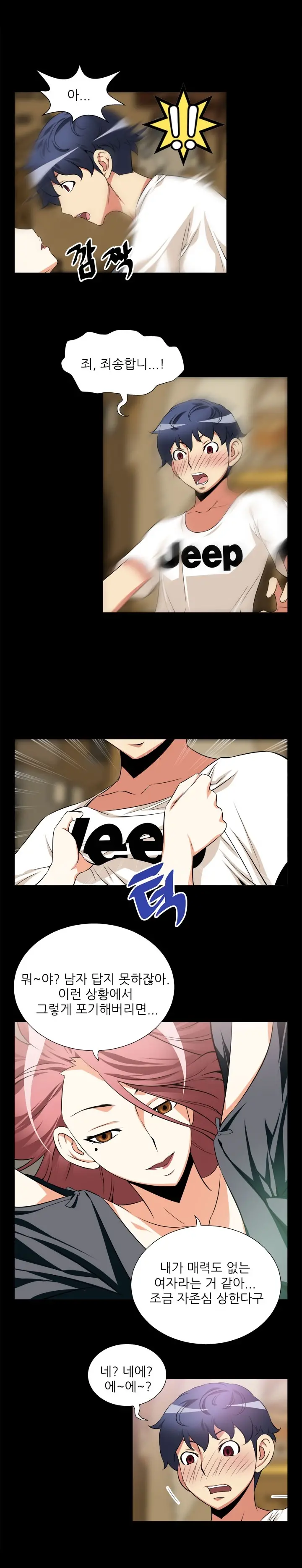 웹툰 이미지 124