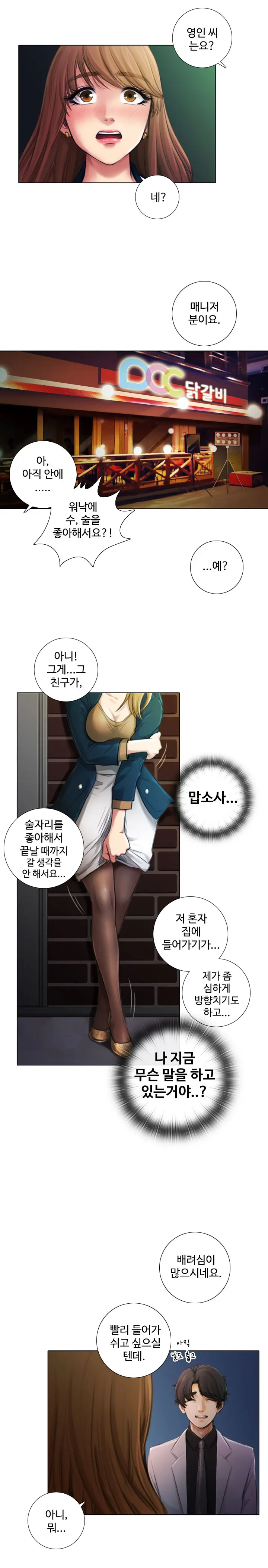 웹툰 이미지 23