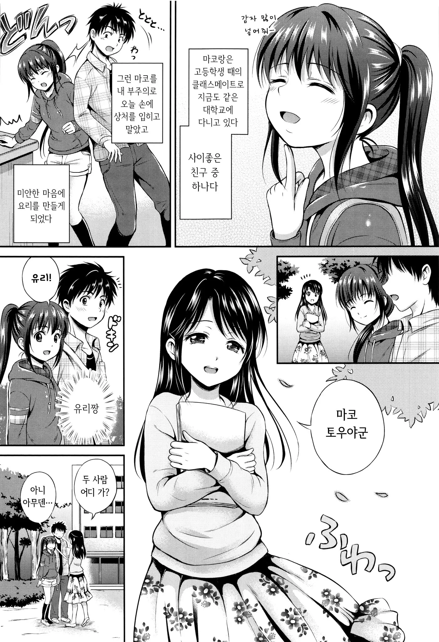 웹툰 이미지 48