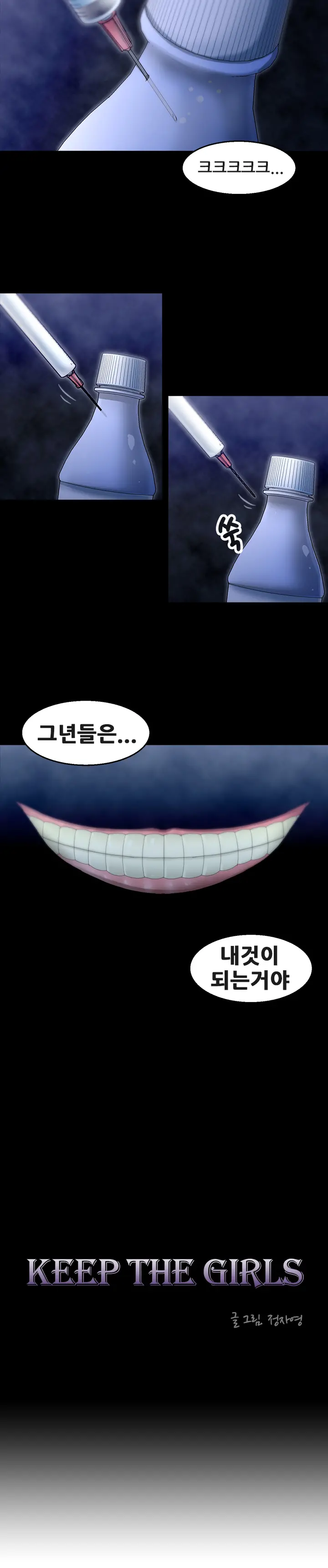 웹툰 이미지 11