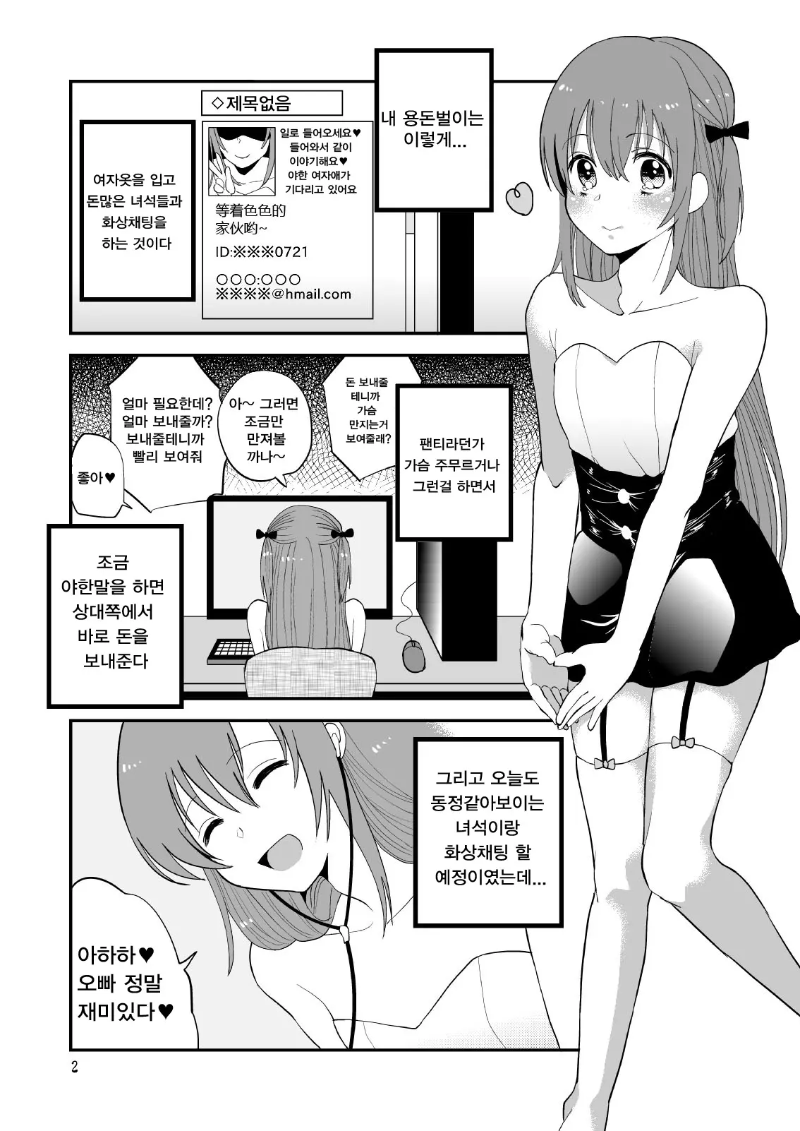 웹툰 이미지 3
