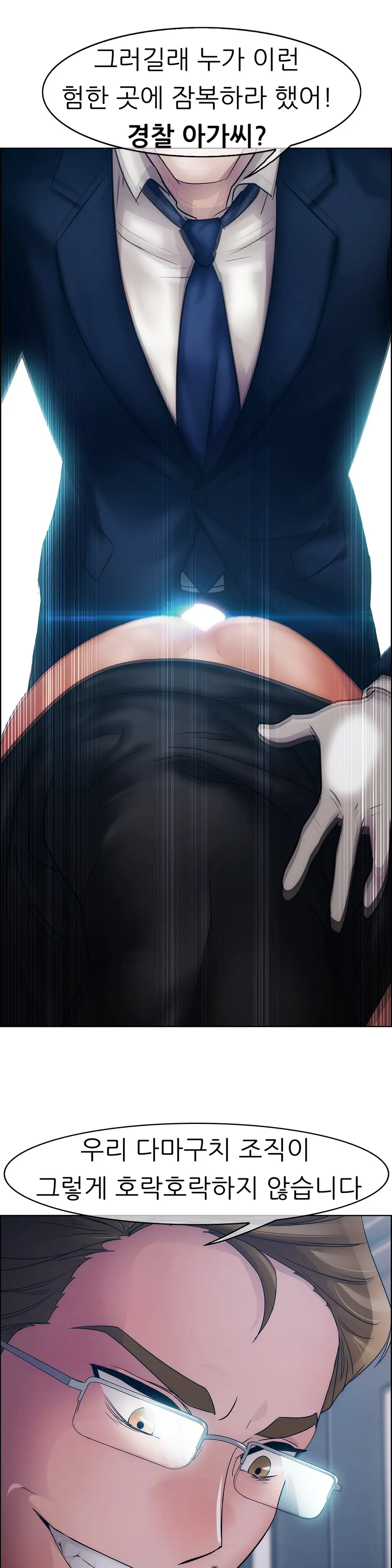 웹툰 이미지 402