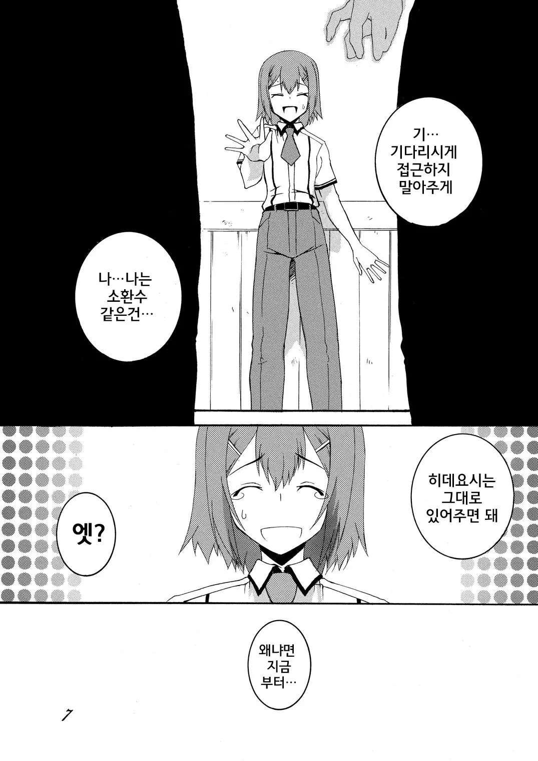 웹툰 이미지 6