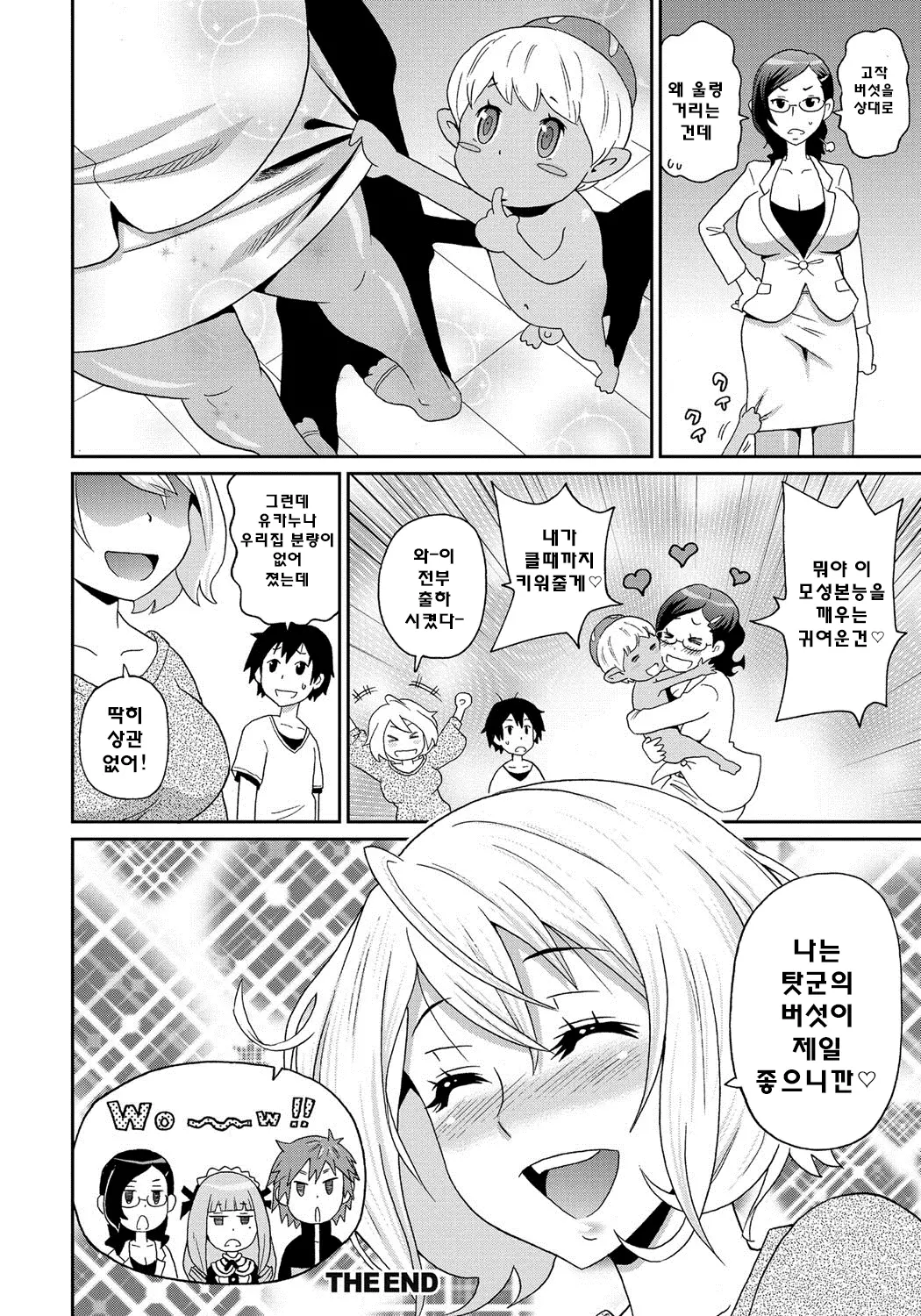 웹툰 이미지 194