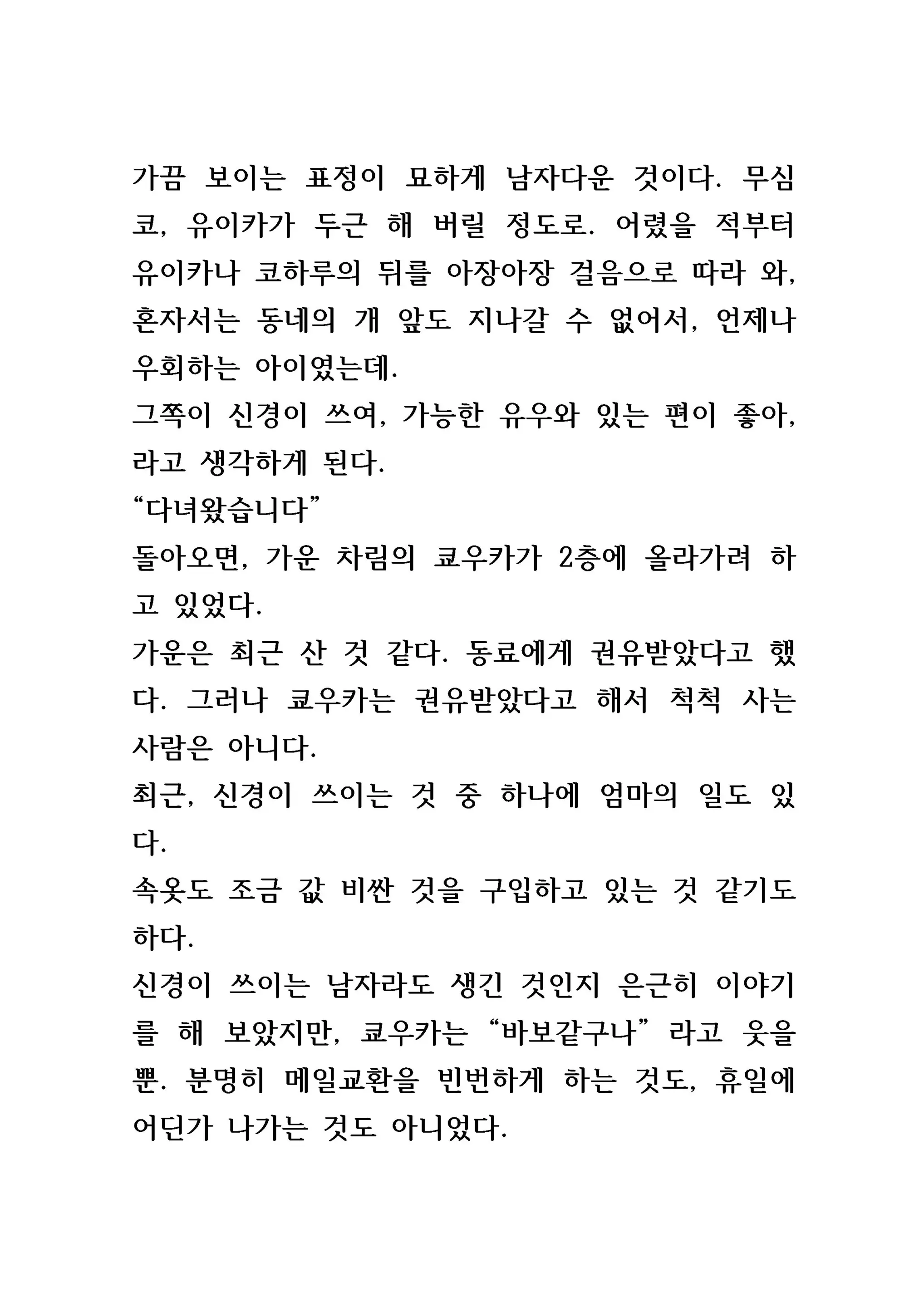 웹툰 이미지 64