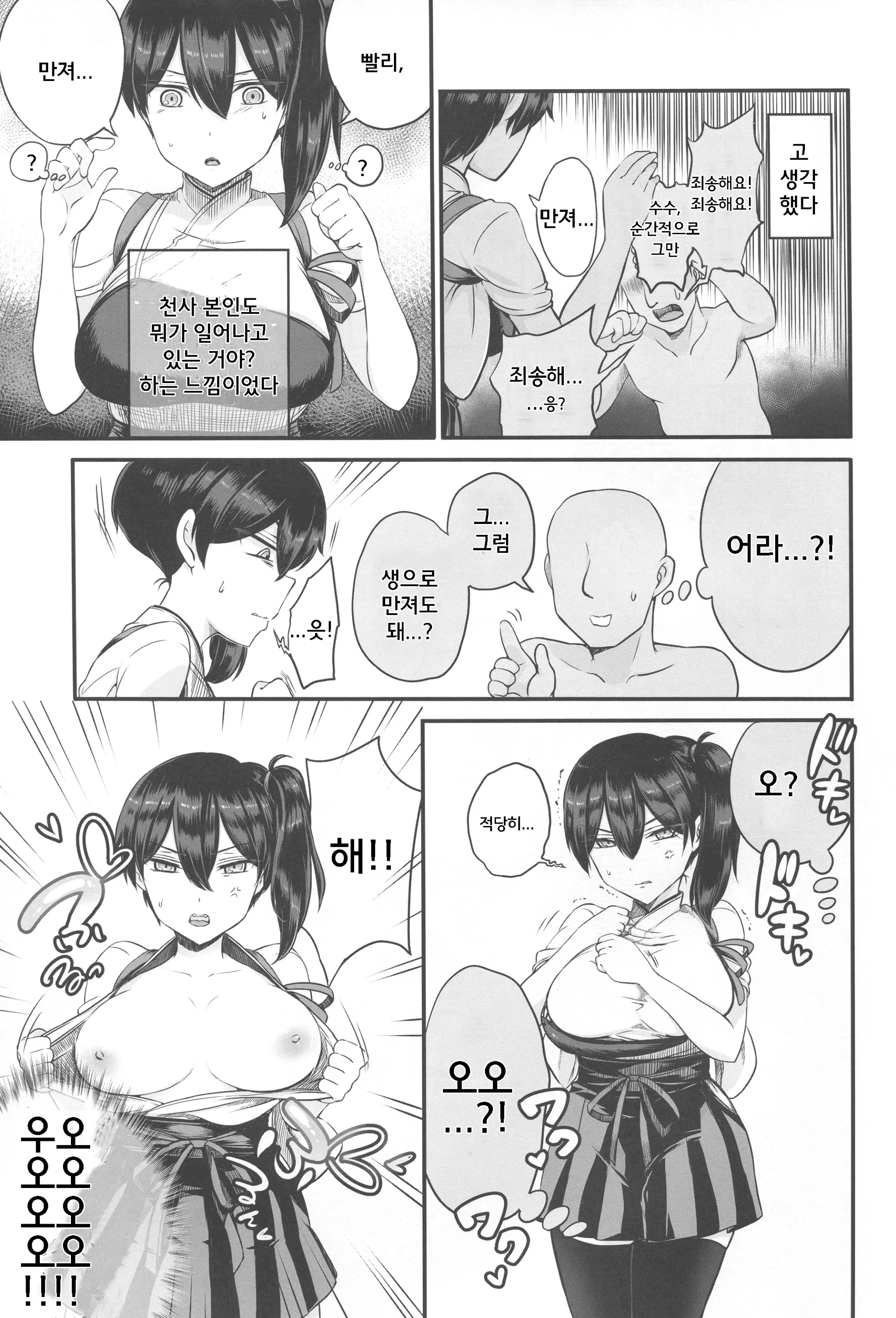 웹툰 이미지 7