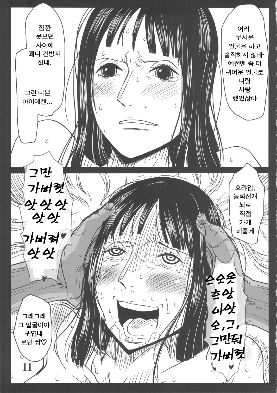 웹툰 이미지 9