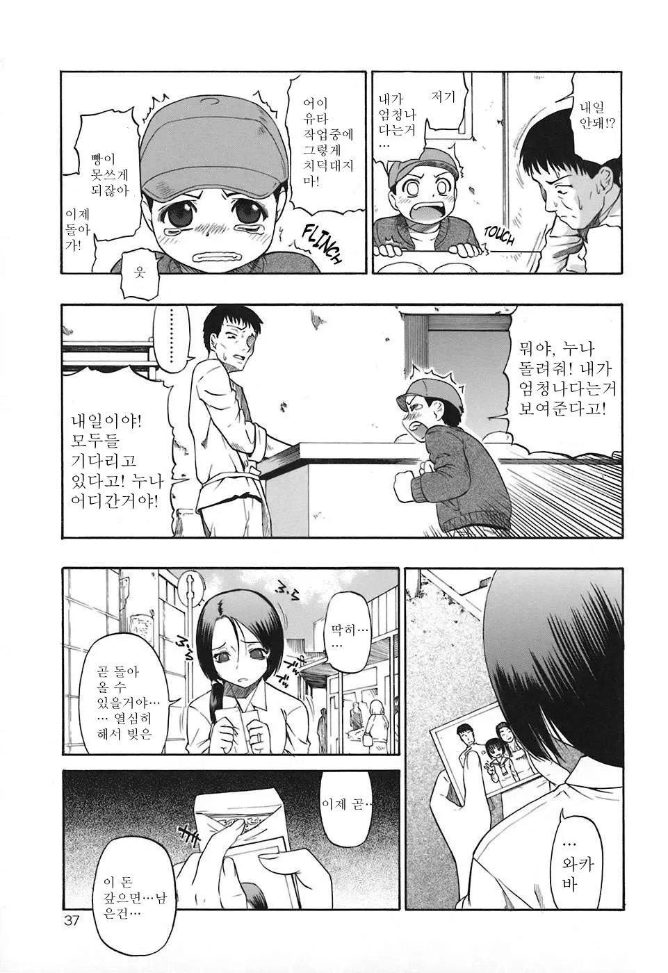 웹툰 이미지 37