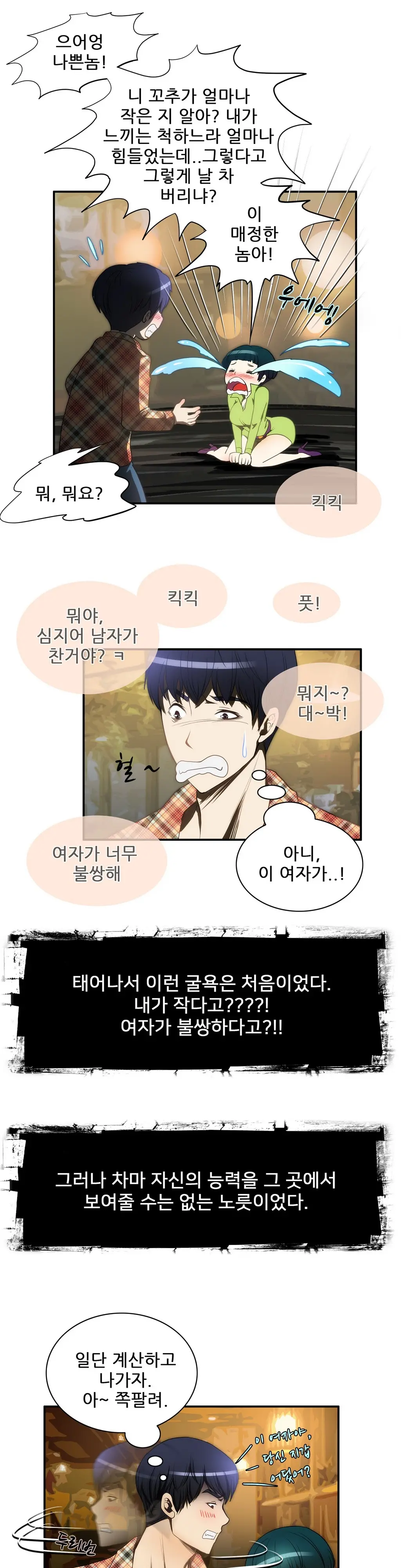 웹툰 이미지 224