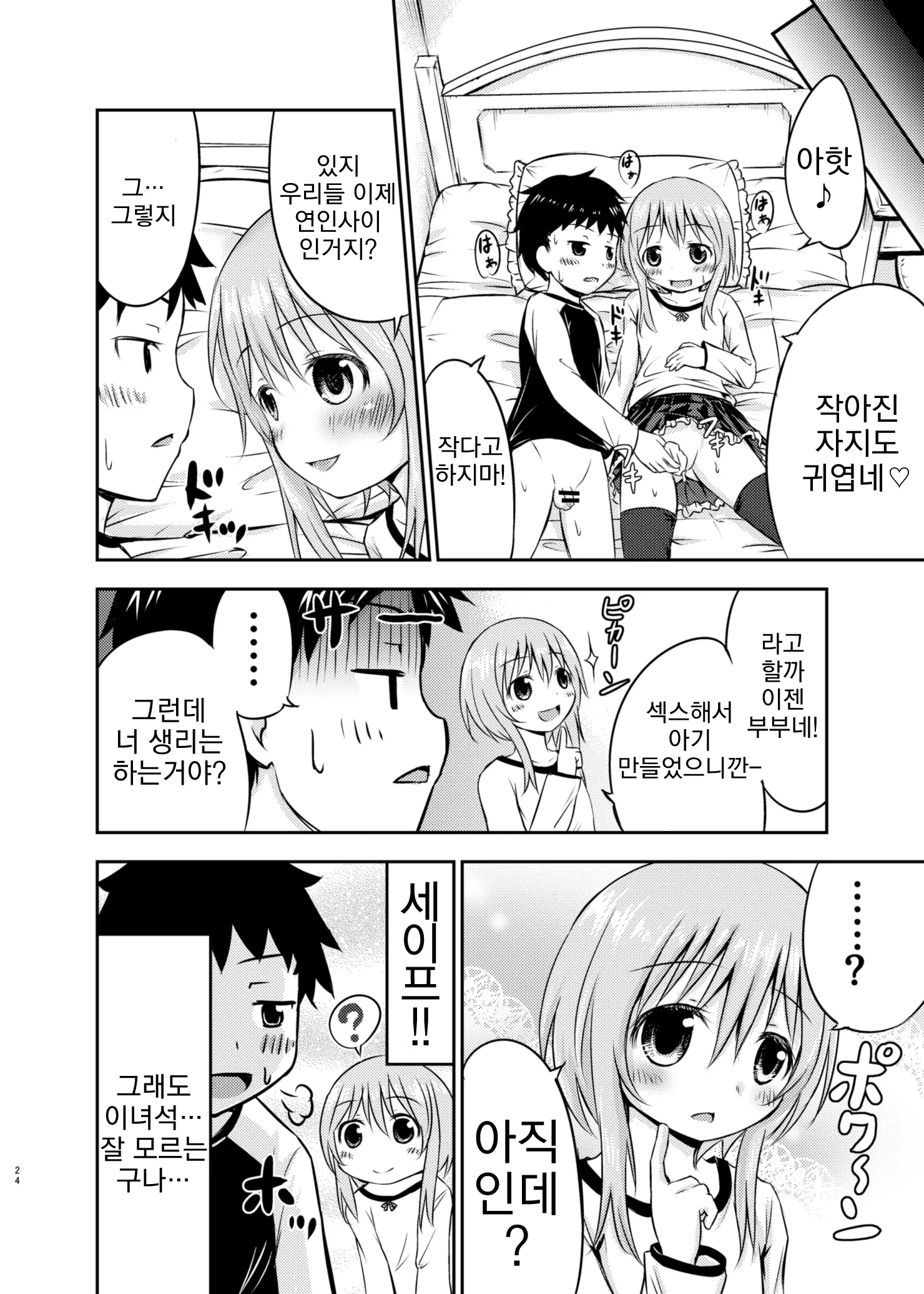 웹툰 이미지 22