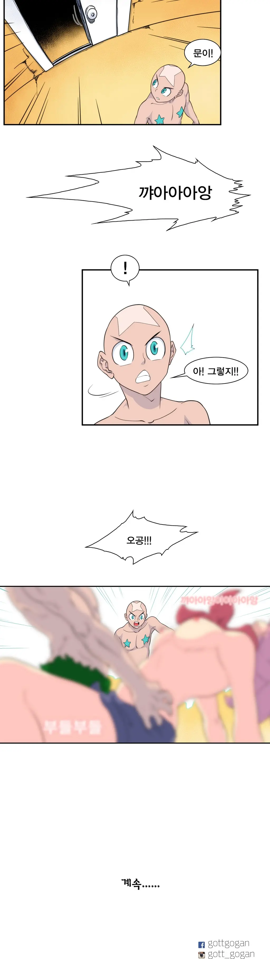 웹툰 이미지 301