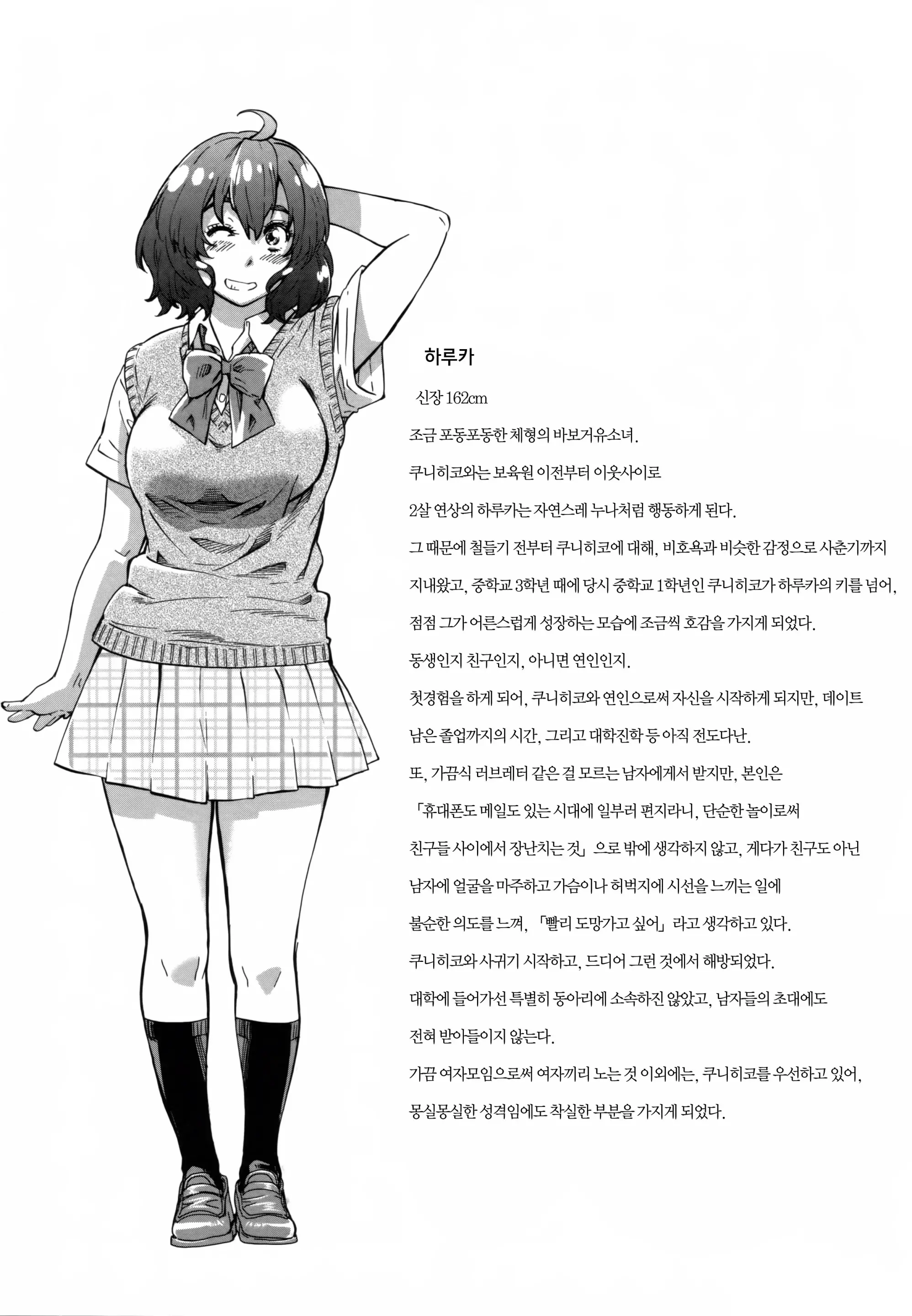 웹툰 이미지 107