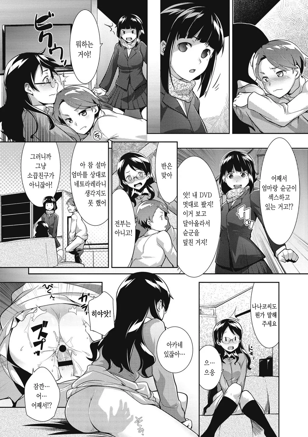 웹툰 이미지 209