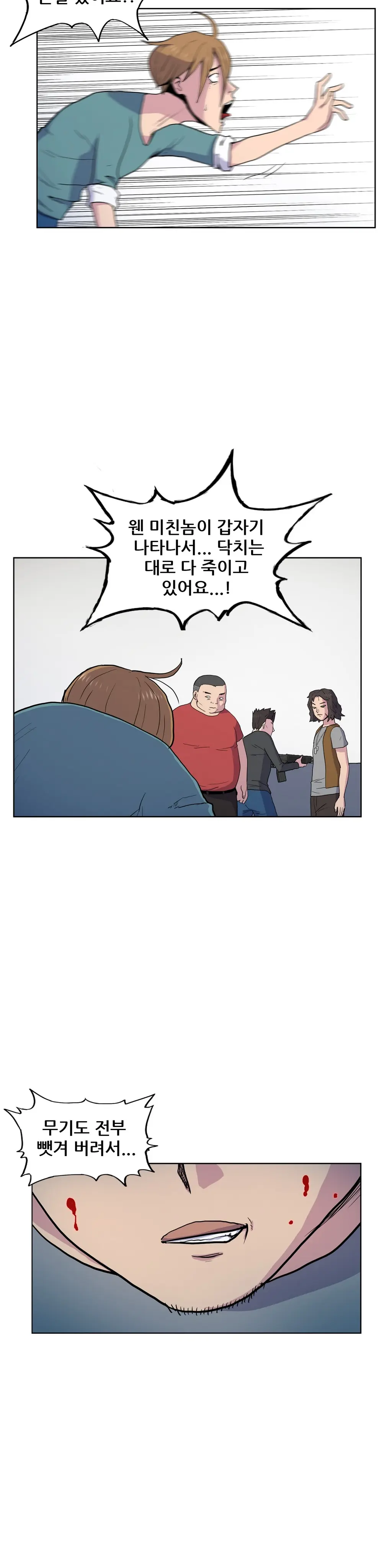 웹툰 이미지 469