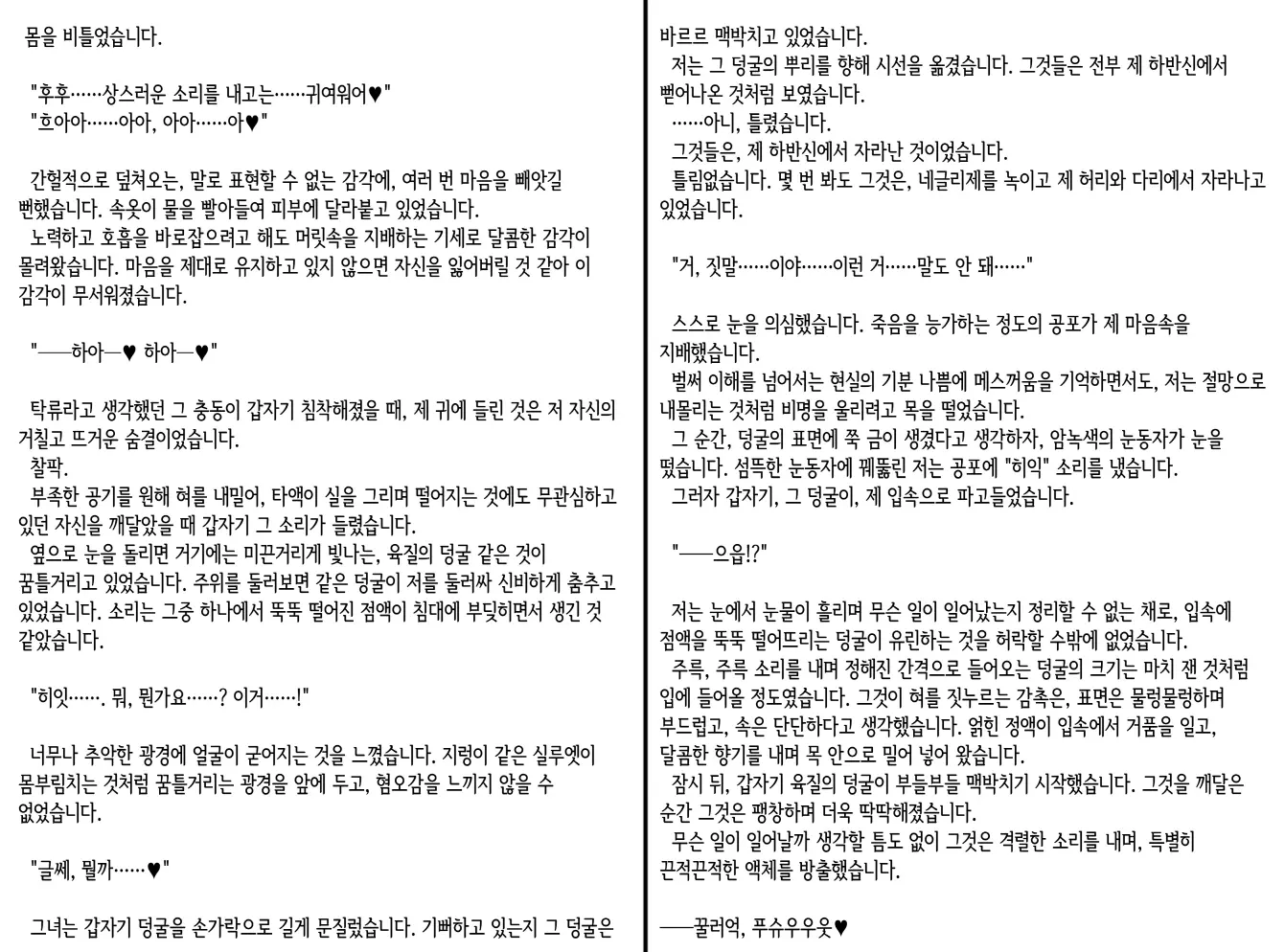 웹툰 이미지 281