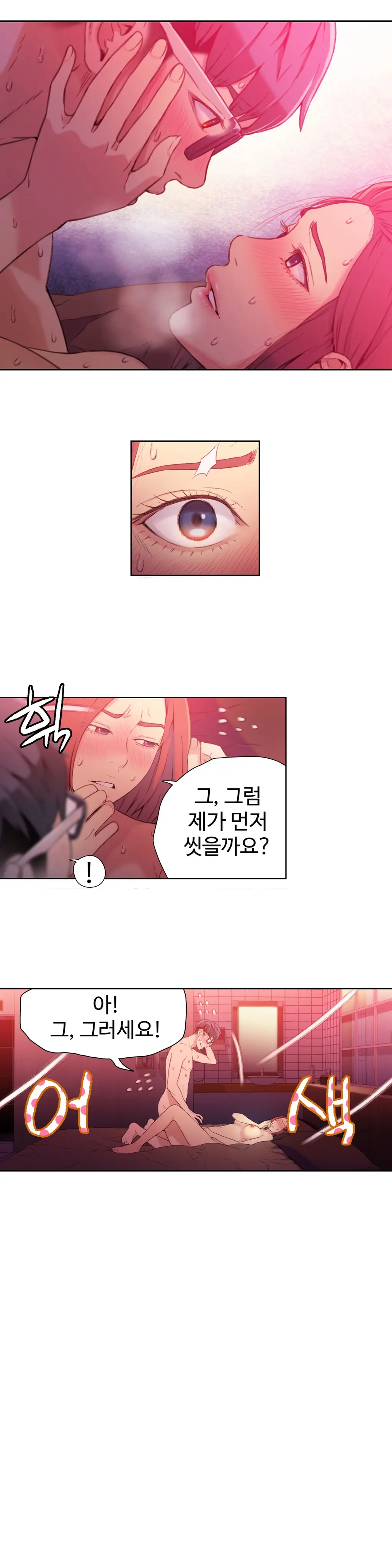 웹툰 이미지 6