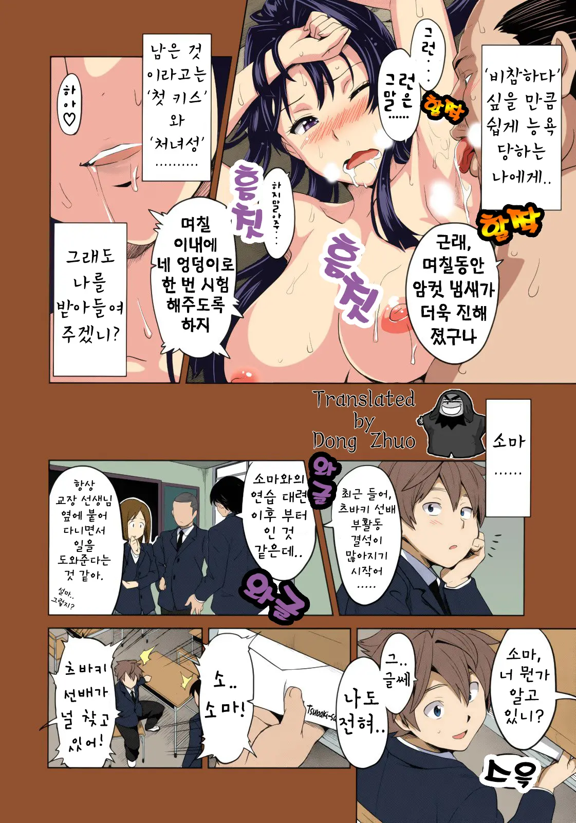 웹툰 이미지 11