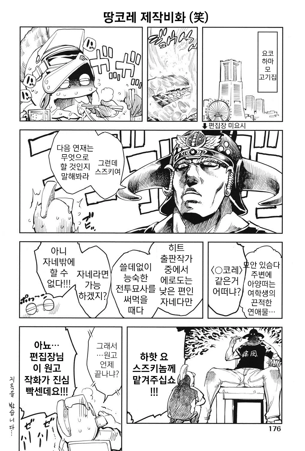 웹툰 이미지 176