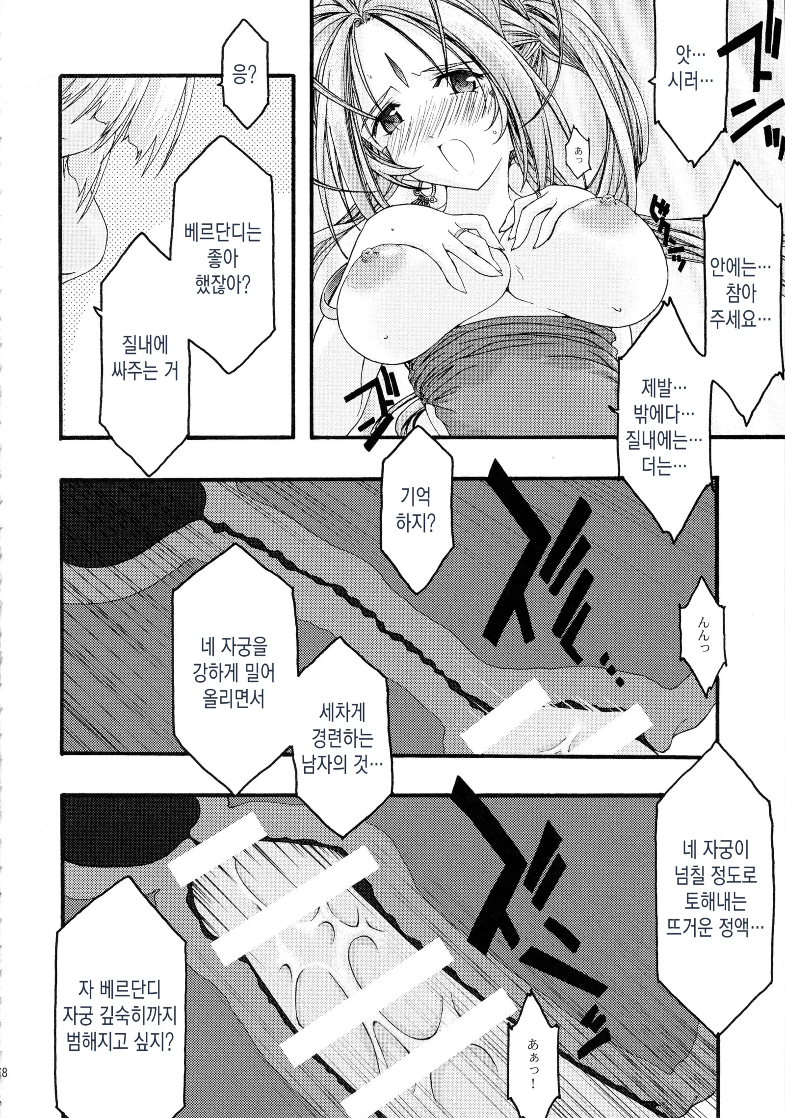 웹툰 이미지 67