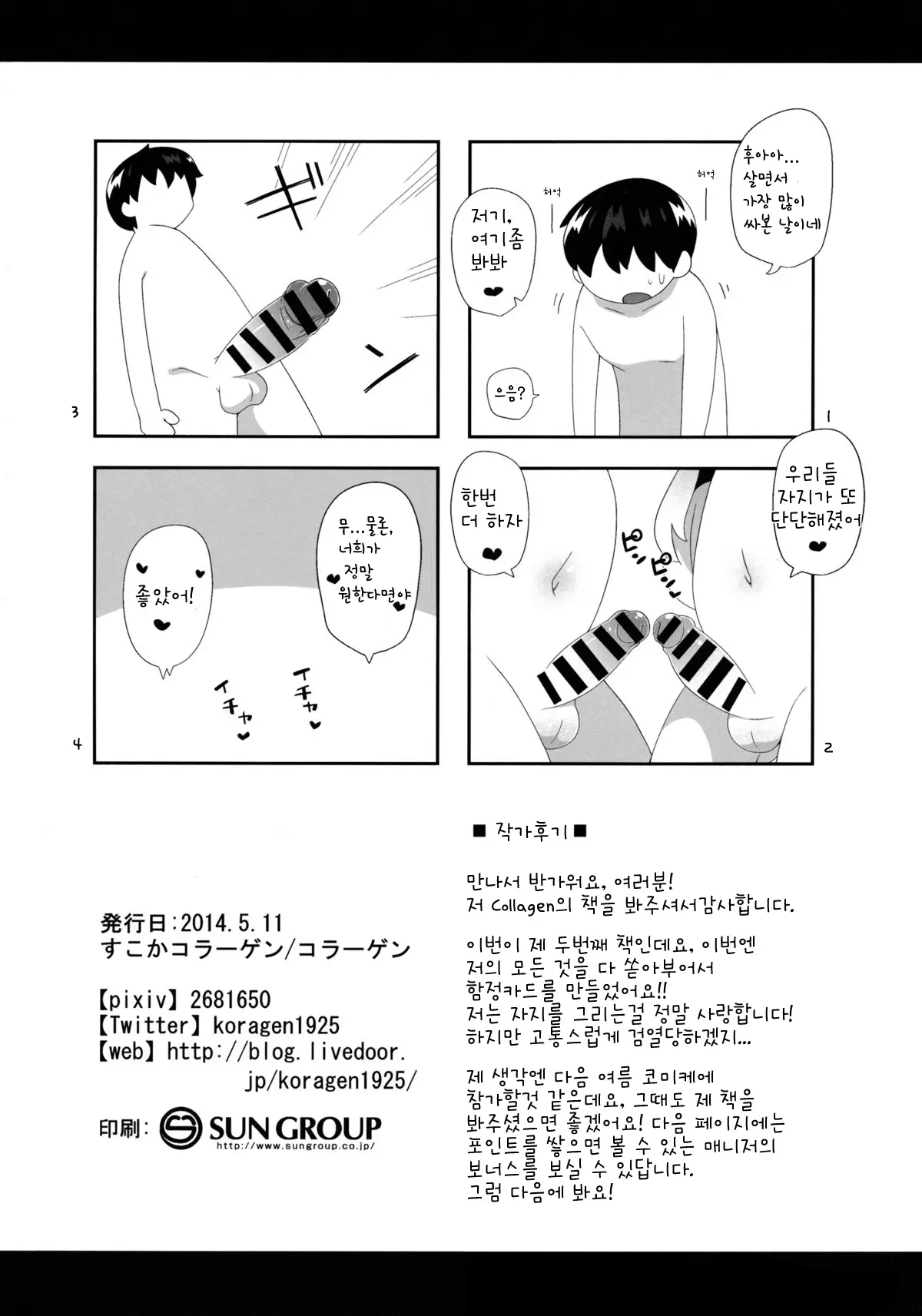 웹툰 이미지 20