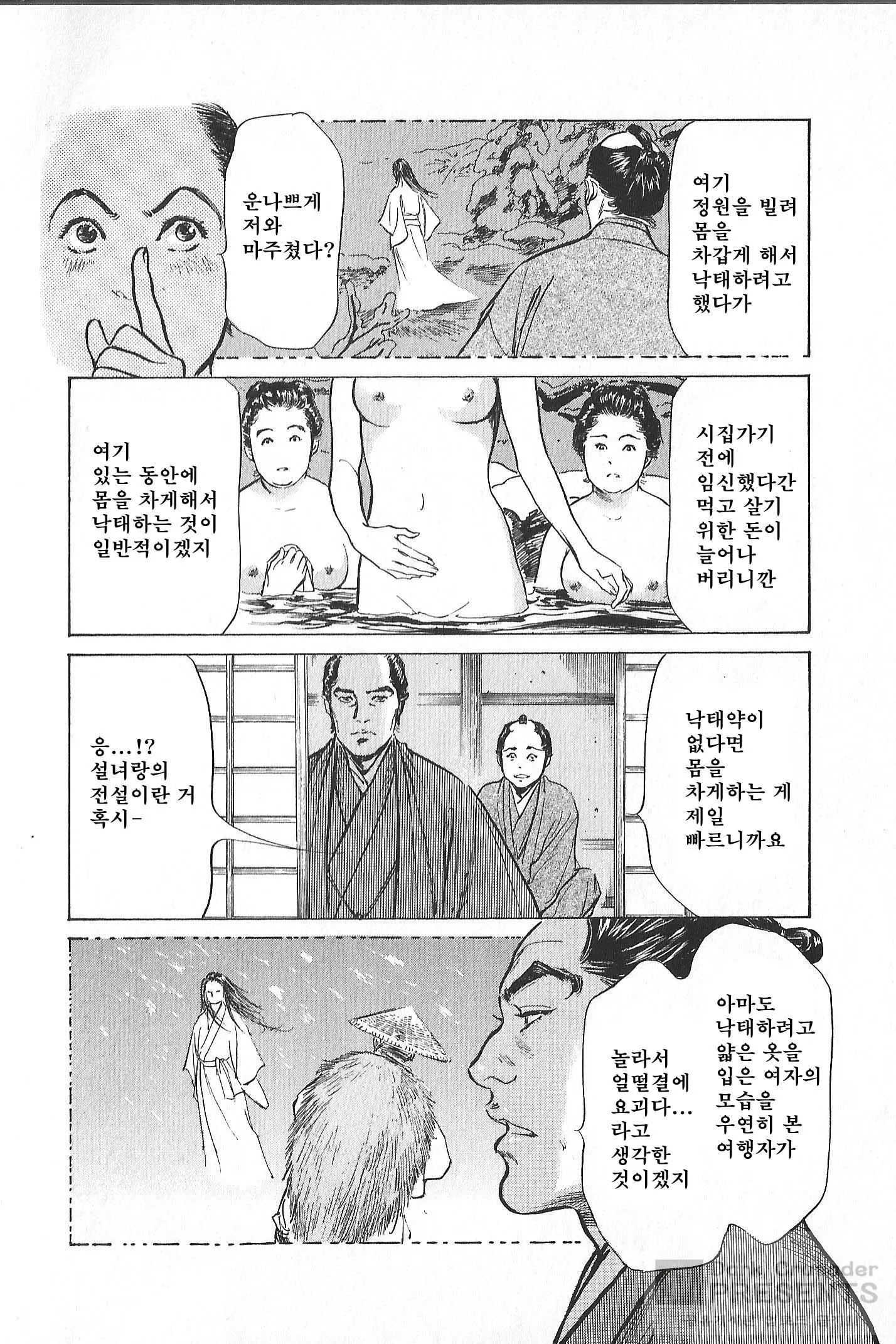 웹툰 이미지 138